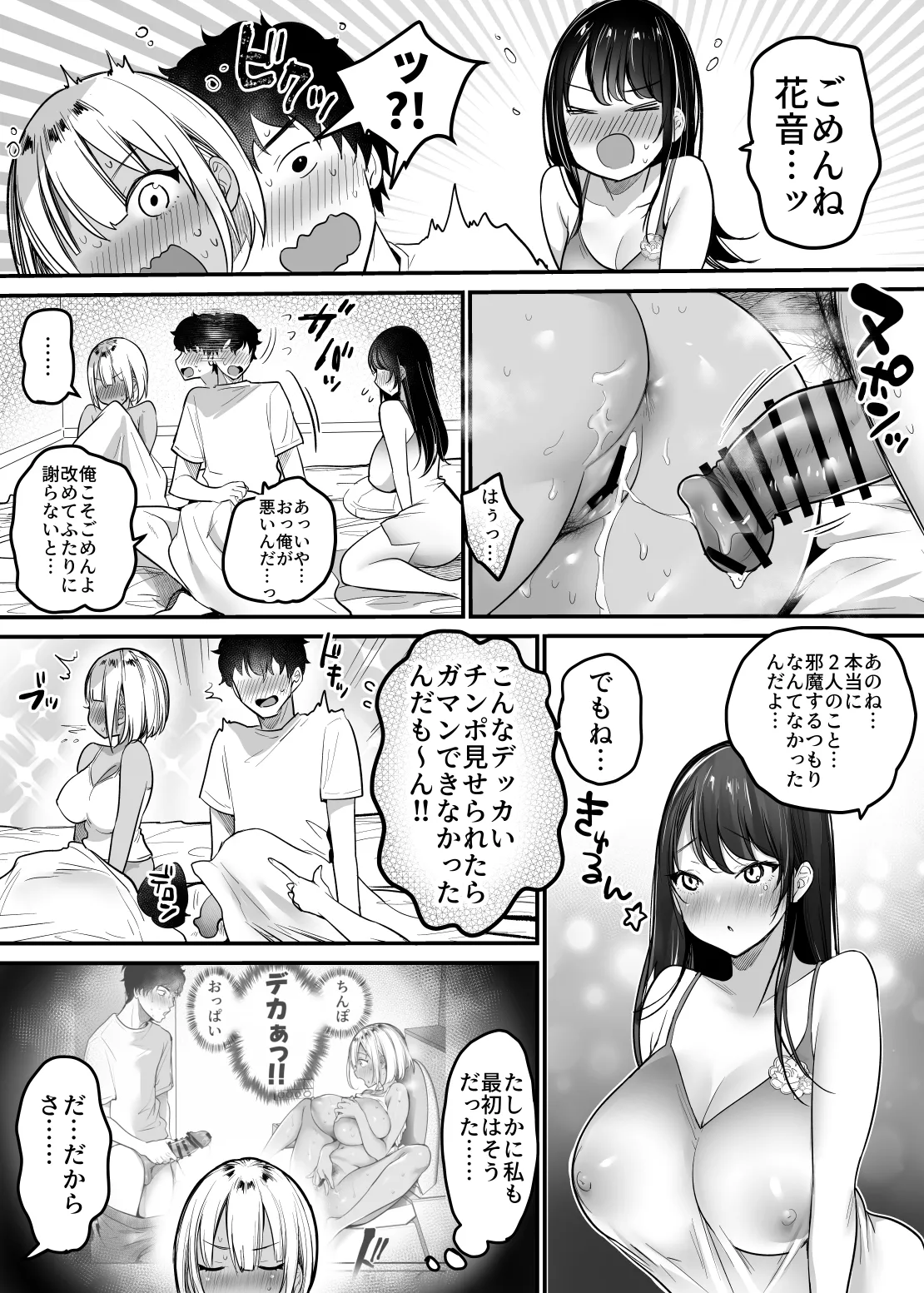 [スーパーイチゴチャン]セックスクローゼット3 Bildnummer 24