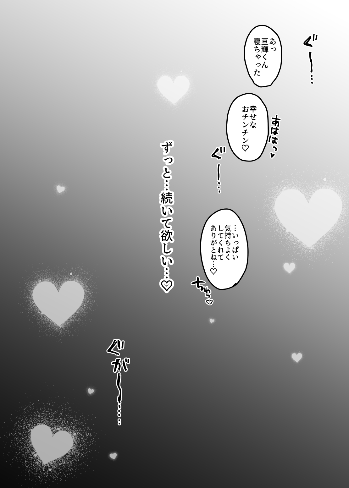 [スーパーイチゴチャン]セックスクローゼット3 Bildnummer 61