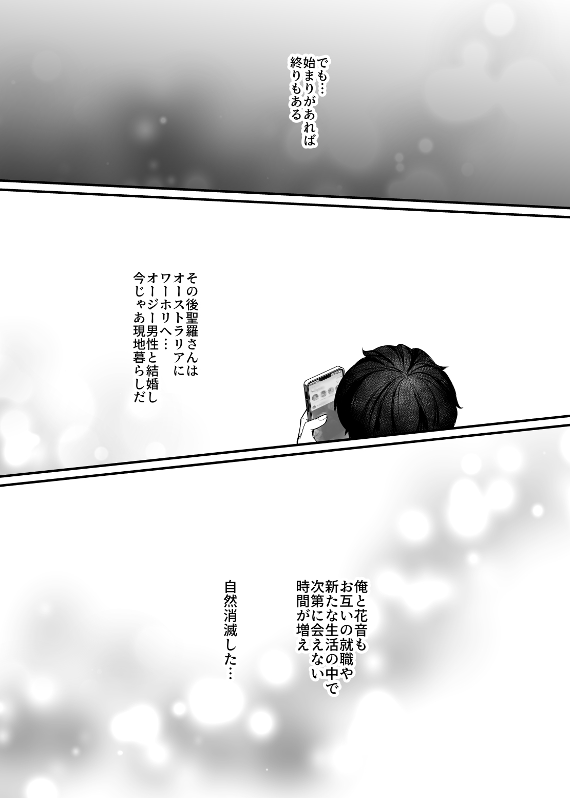 [スーパーイチゴチャン]セックスクローゼット3 Bildnummer 76