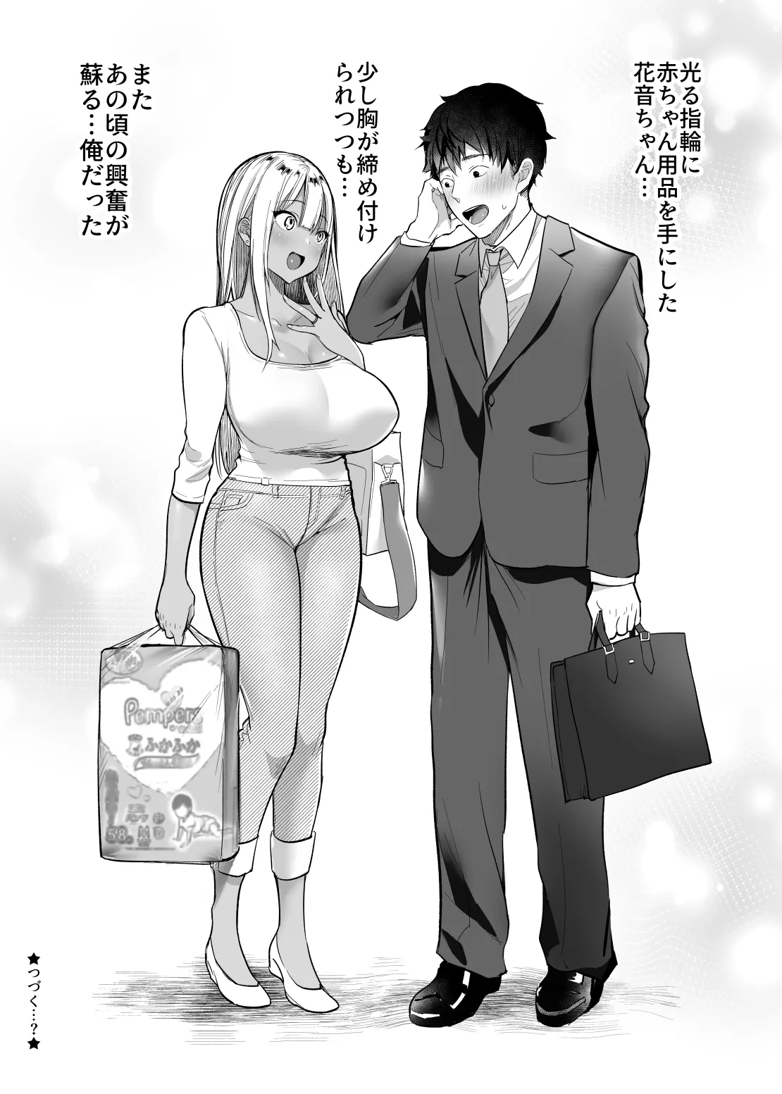 [スーパーイチゴチャン]セックスクローゼット3 Bildnummer 84