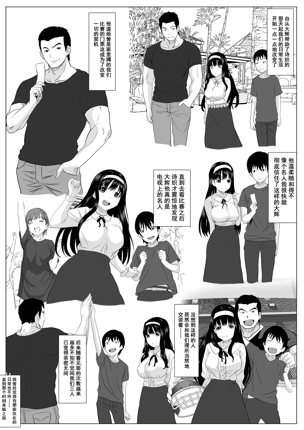 [Kemusi no Bansan Kai] Kore de Saigo Desu yo | 这是最后一次了哦[Chinese] numero di immagine  13