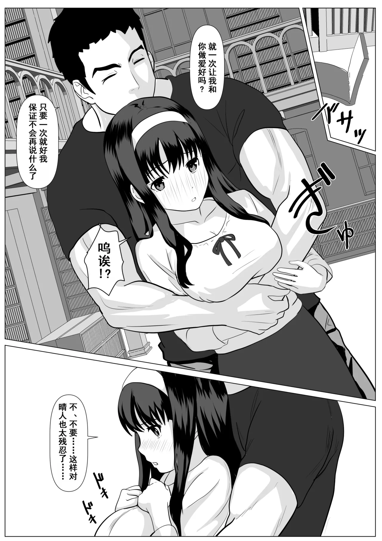 [Kemusi no Bansan Kai] Kore de Saigo Desu yo | 这是最后一次了哦[Chinese] numero di immagine  17