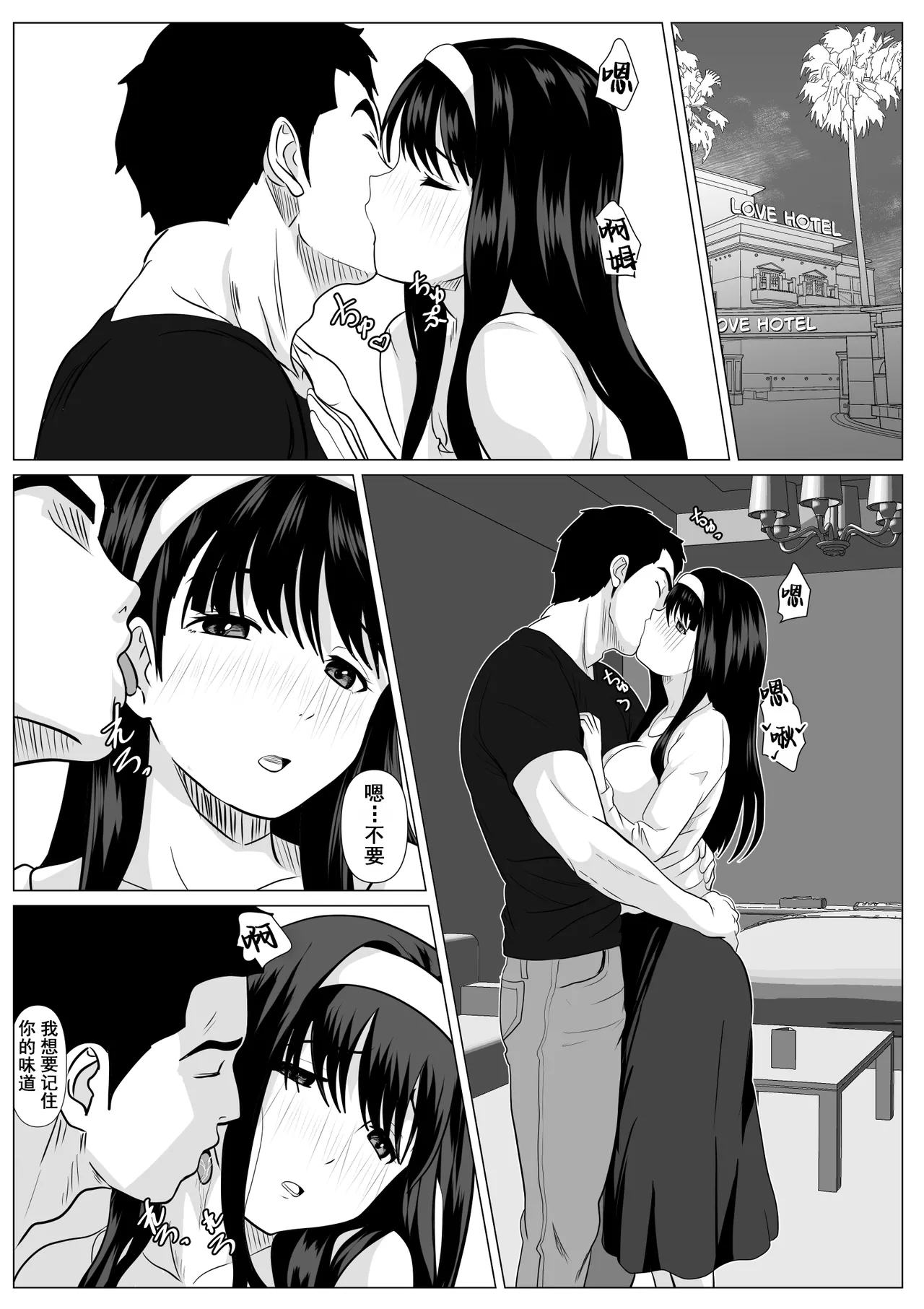 [Kemusi no Bansan Kai] Kore de Saigo Desu yo | 这是最后一次了哦[Chinese] numero di immagine  20