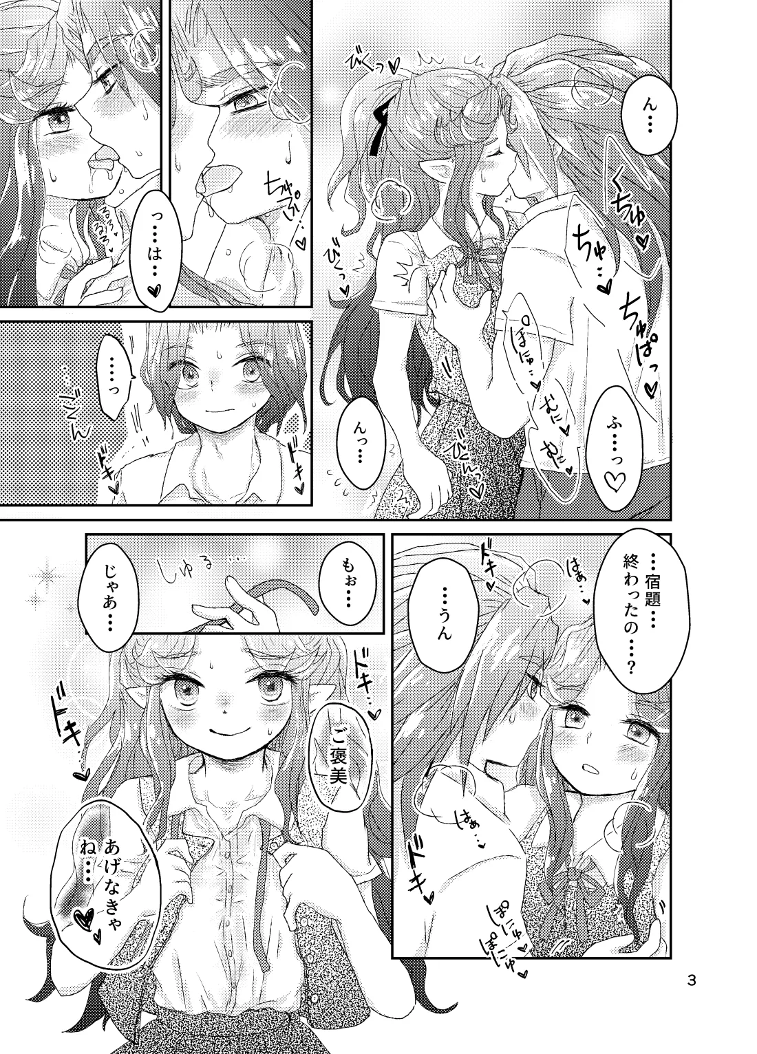 [Momoiro Diabolos (momo.)] Natsu no Hi. (Seiken Densetsu 3) [Digital] 画像番号 4