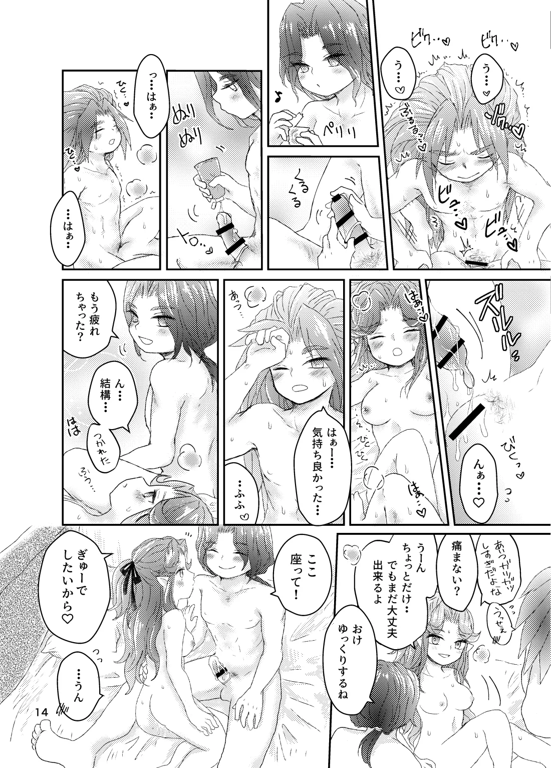 [Momoiro Diabolos (momo.)] Natsu no Hi. (Seiken Densetsu 3) [Digital] 画像番号 15