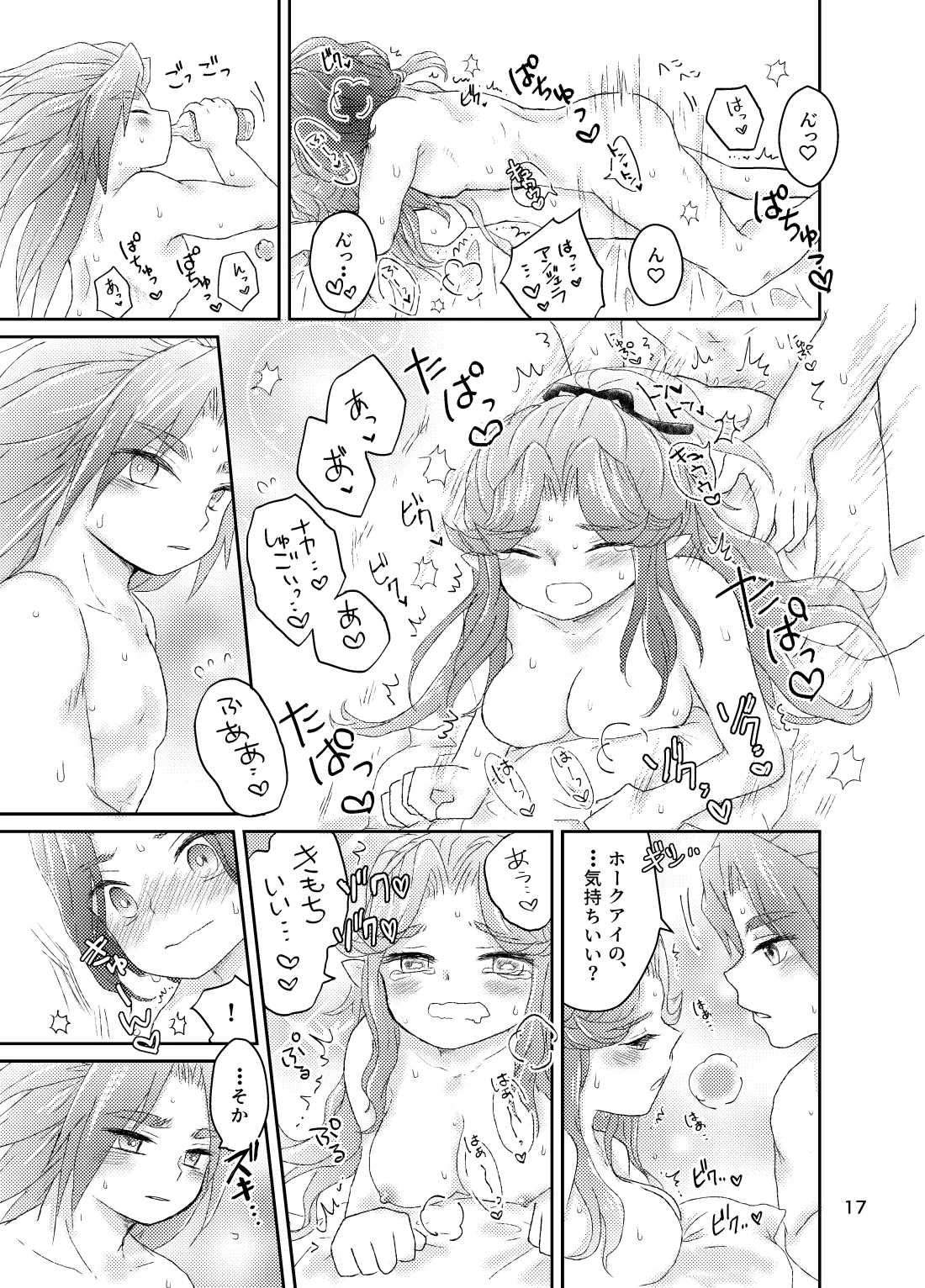 [Momoiro Diabolos (momo.)] Natsu no Hi. (Seiken Densetsu 3) [Digital] 画像番号 18