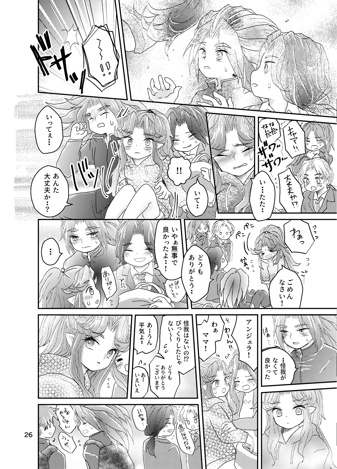 [Momoiro Diabolos (momo.)] Natsu no Hi. (Seiken Densetsu 3) [Digital] 画像番号 27