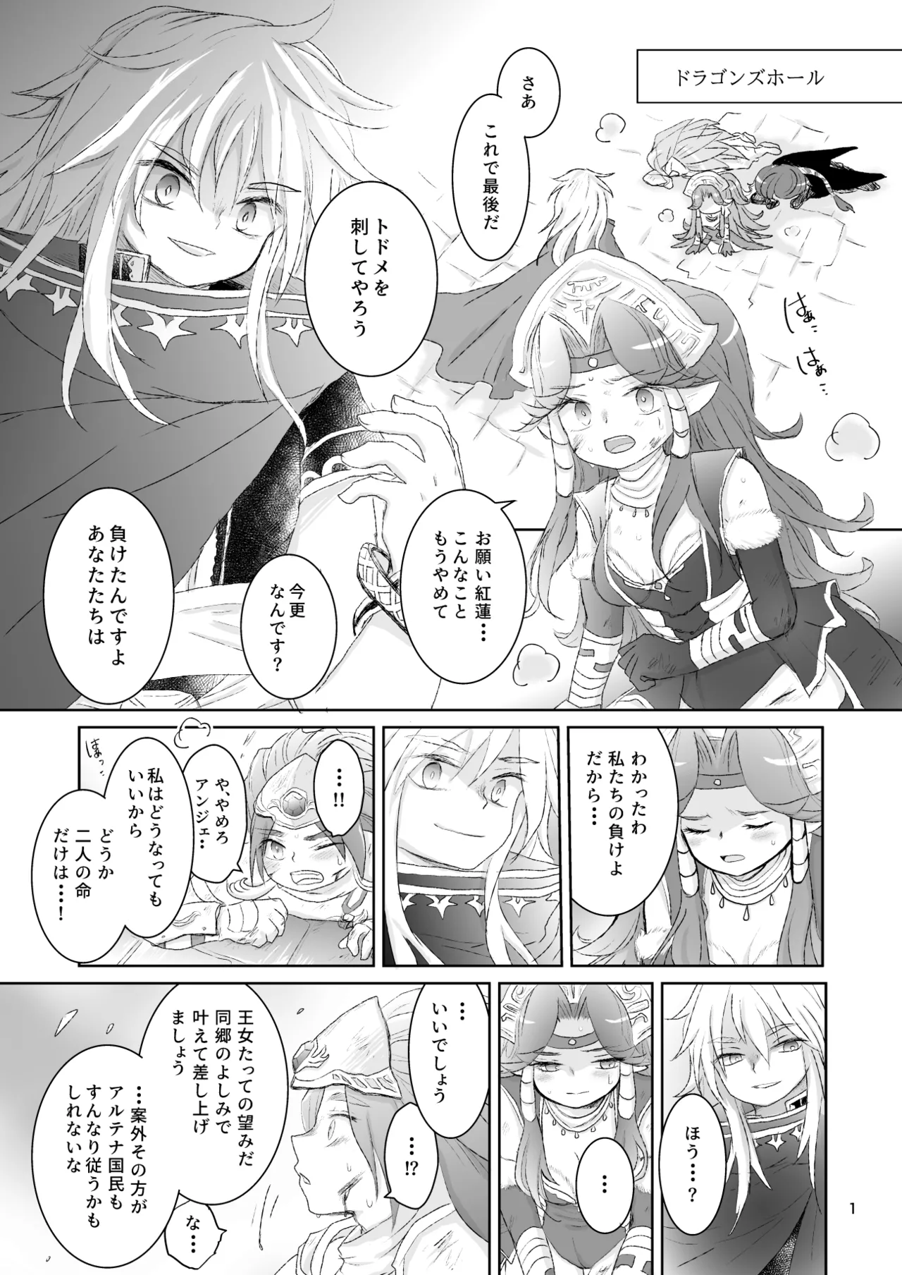 [Momoiro Diabolos (momo.)] Watashi-tachi wa Haiboku Shimashita (Seiken Densetsu 3) [Digital] numero di immagine  2