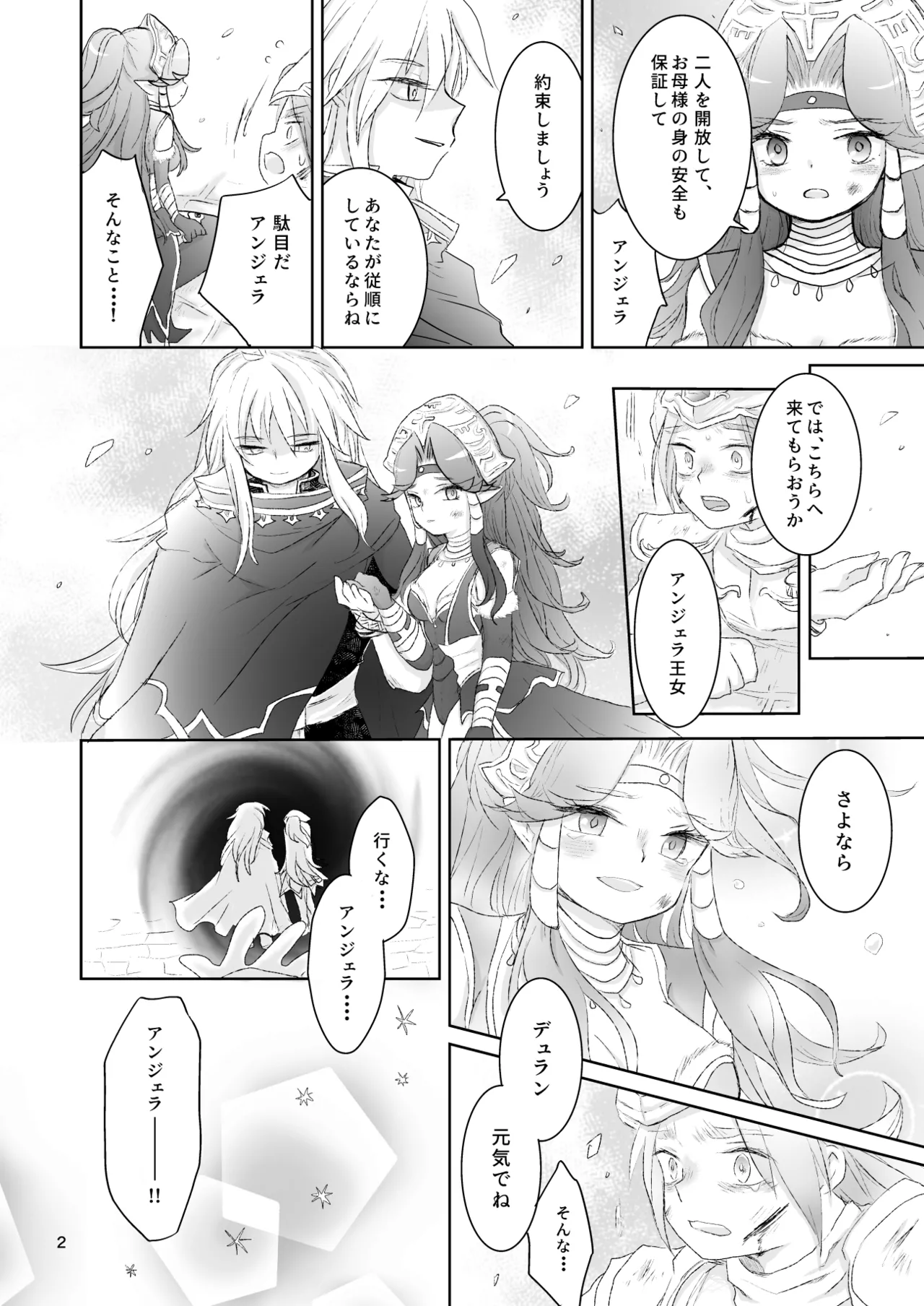 [Momoiro Diabolos (momo.)] Watashi-tachi wa Haiboku Shimashita (Seiken Densetsu 3) [Digital] numero di immagine  3