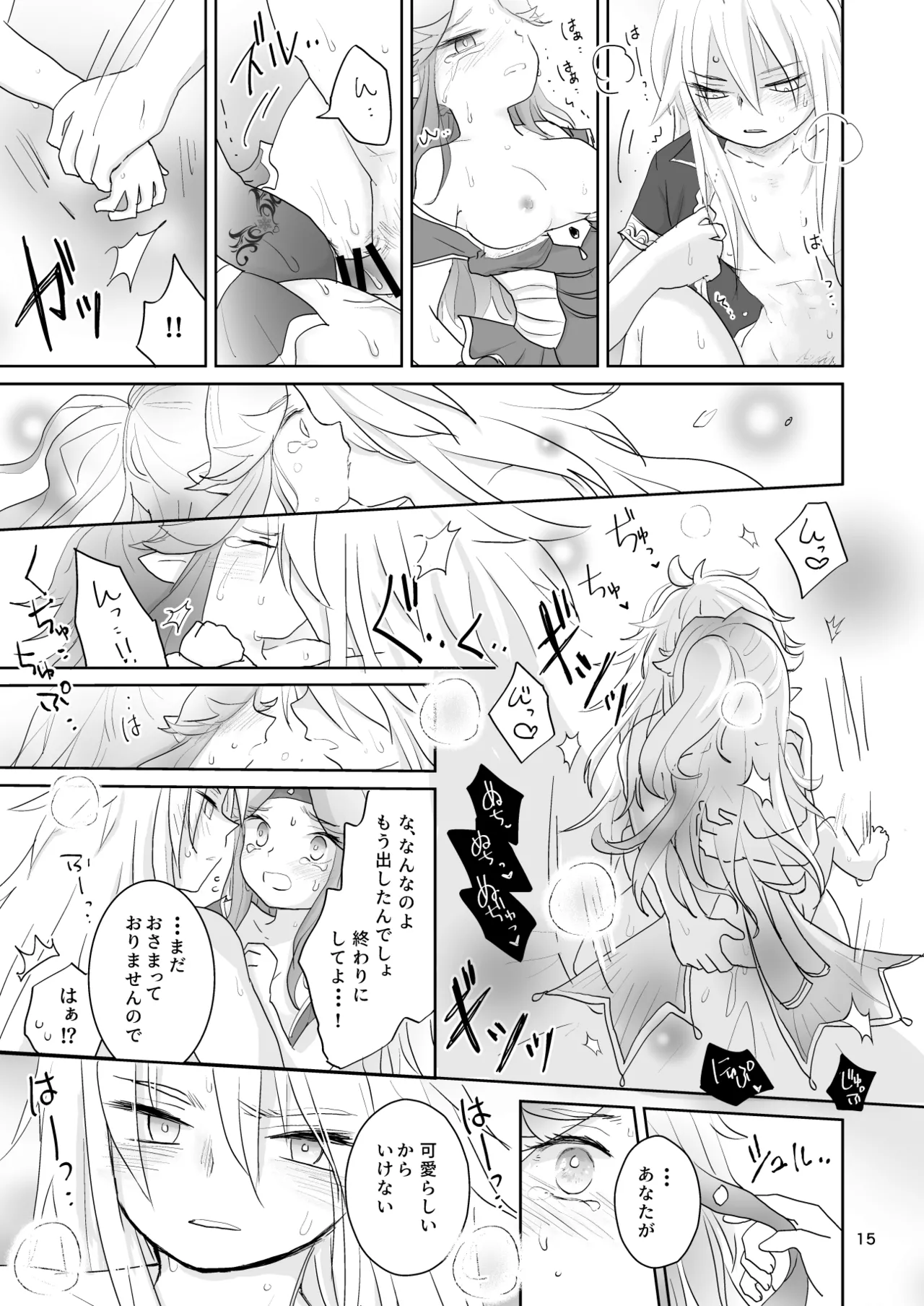 [Momoiro Diabolos (momo.)] Watashi-tachi wa Haiboku Shimashita (Seiken Densetsu 3) [Digital] numero di immagine  16