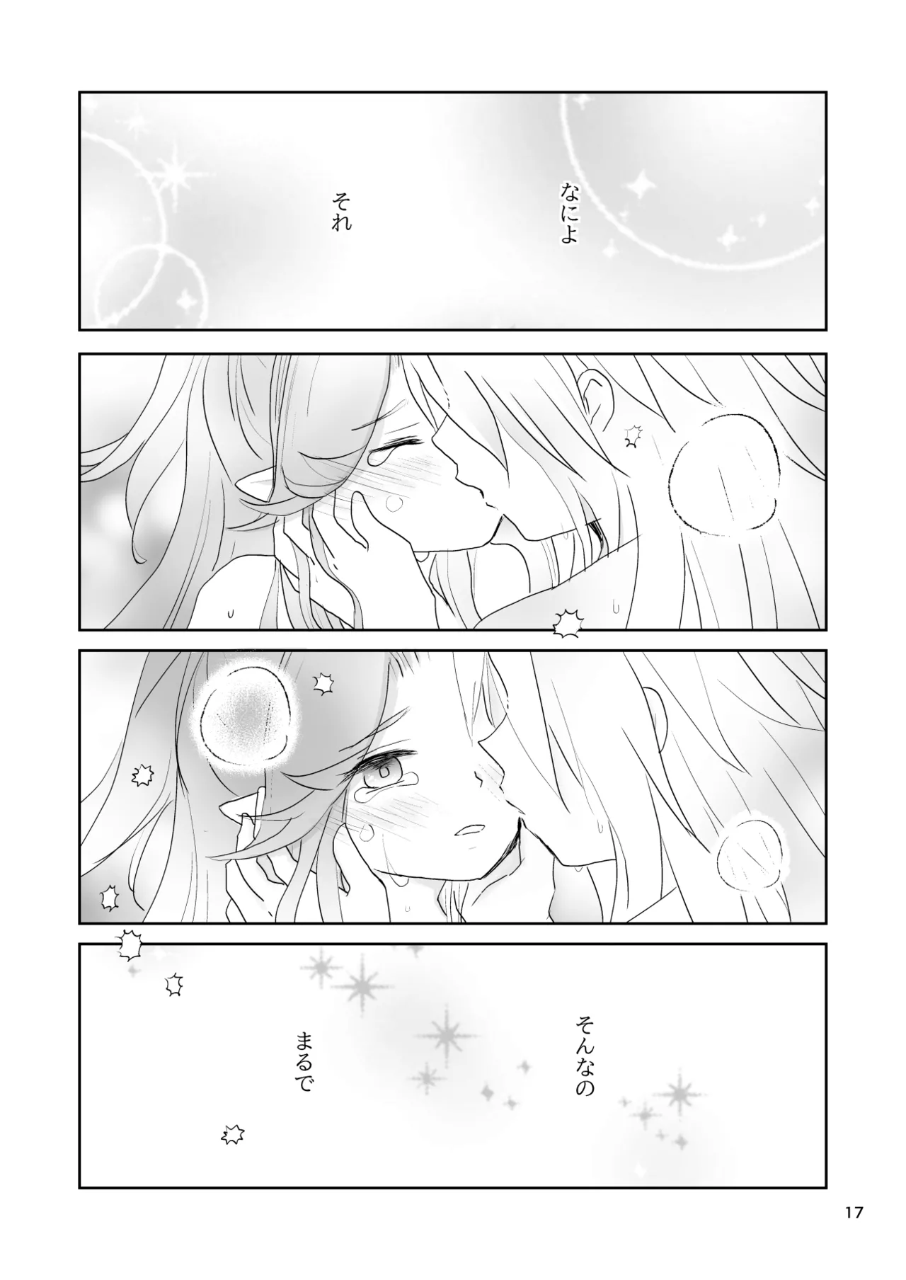 [Momoiro Diabolos (momo.)] Watashi-tachi wa Haiboku Shimashita (Seiken Densetsu 3) [Digital] numero di immagine  18