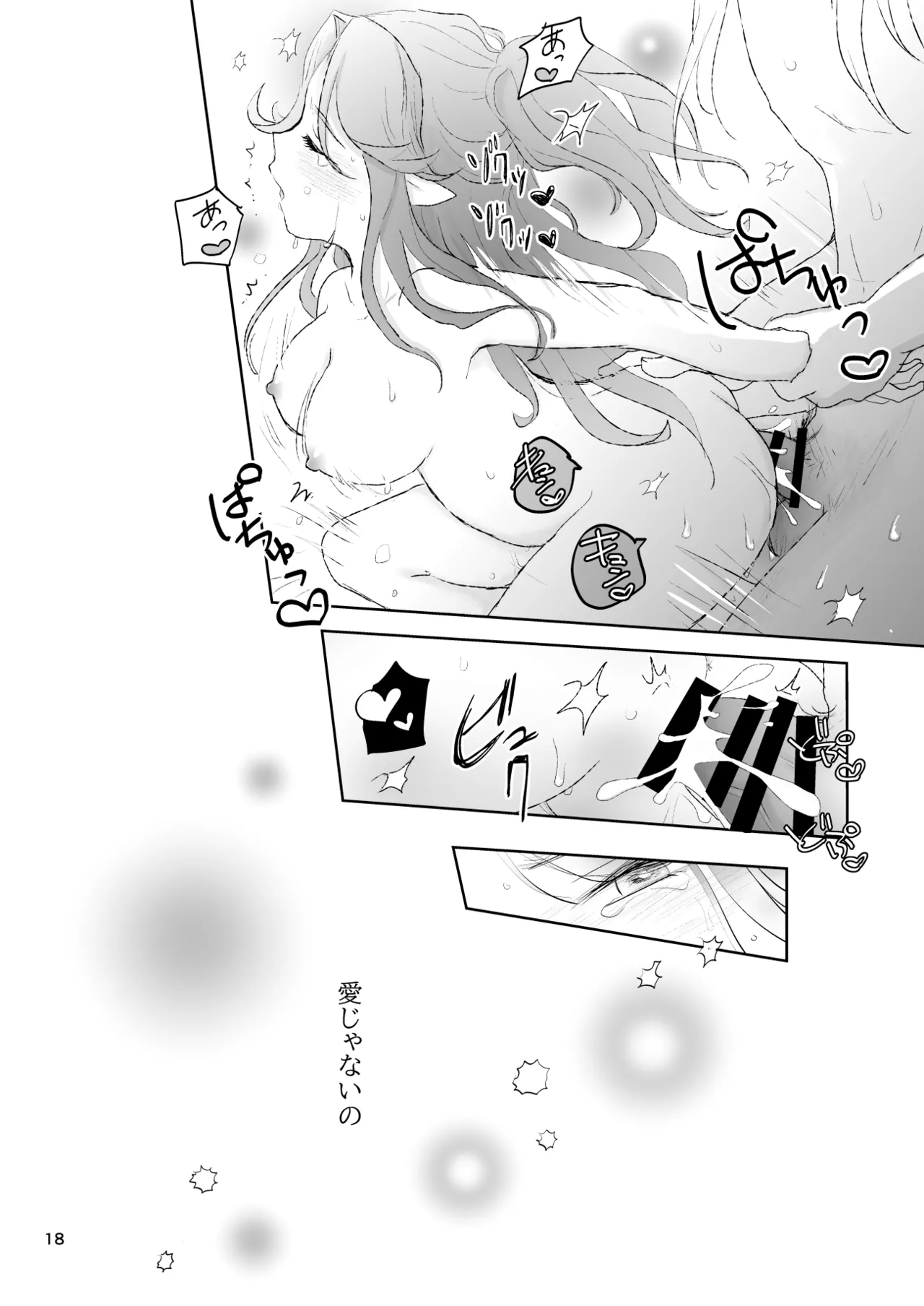 [Momoiro Diabolos (momo.)] Watashi-tachi wa Haiboku Shimashita (Seiken Densetsu 3) [Digital] numero di immagine  19