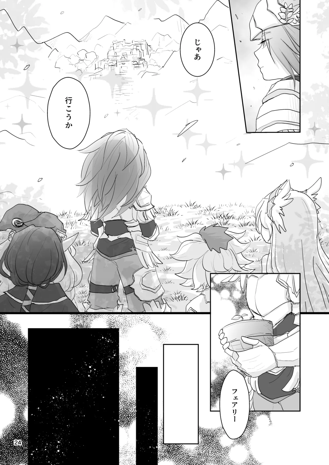 [Momoiro Diabolos (momo.)] Watashi-tachi wa Haiboku Shimashita (Seiken Densetsu 3) [Digital] numero di immagine  25