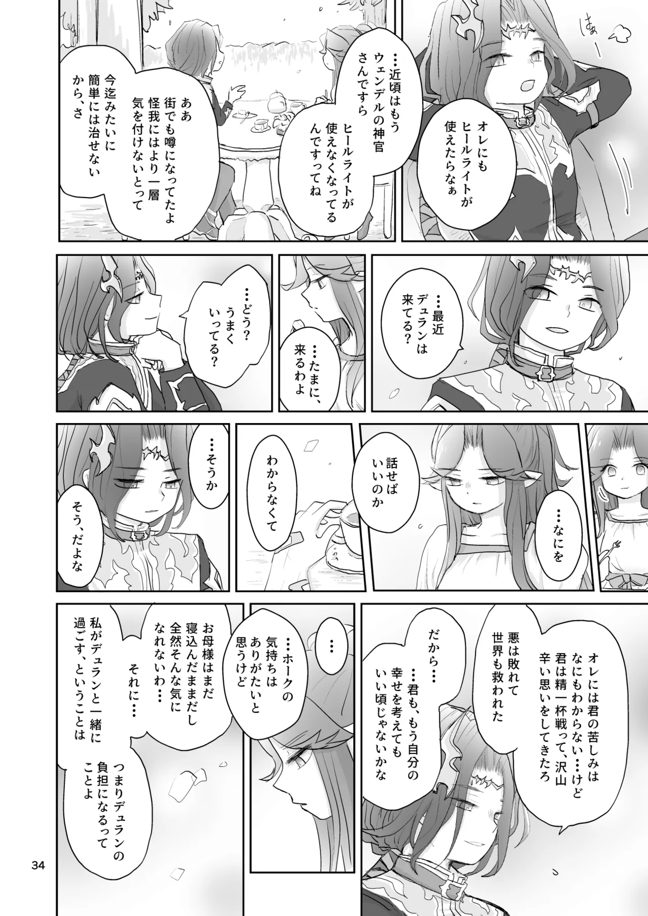 [Momoiro Diabolos (momo.)] Watashi-tachi wa Haiboku Shimashita (Seiken Densetsu 3) [Digital] numero di immagine  35