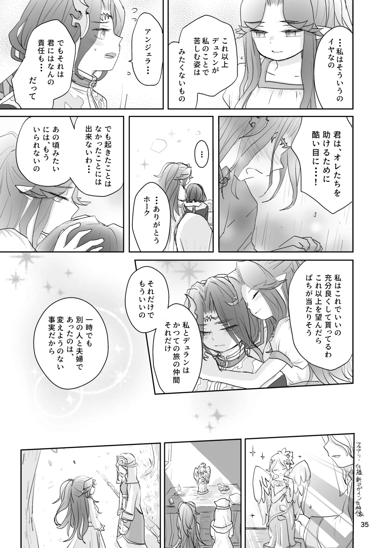 [Momoiro Diabolos (momo.)] Watashi-tachi wa Haiboku Shimashita (Seiken Densetsu 3) [Digital] numero di immagine  36