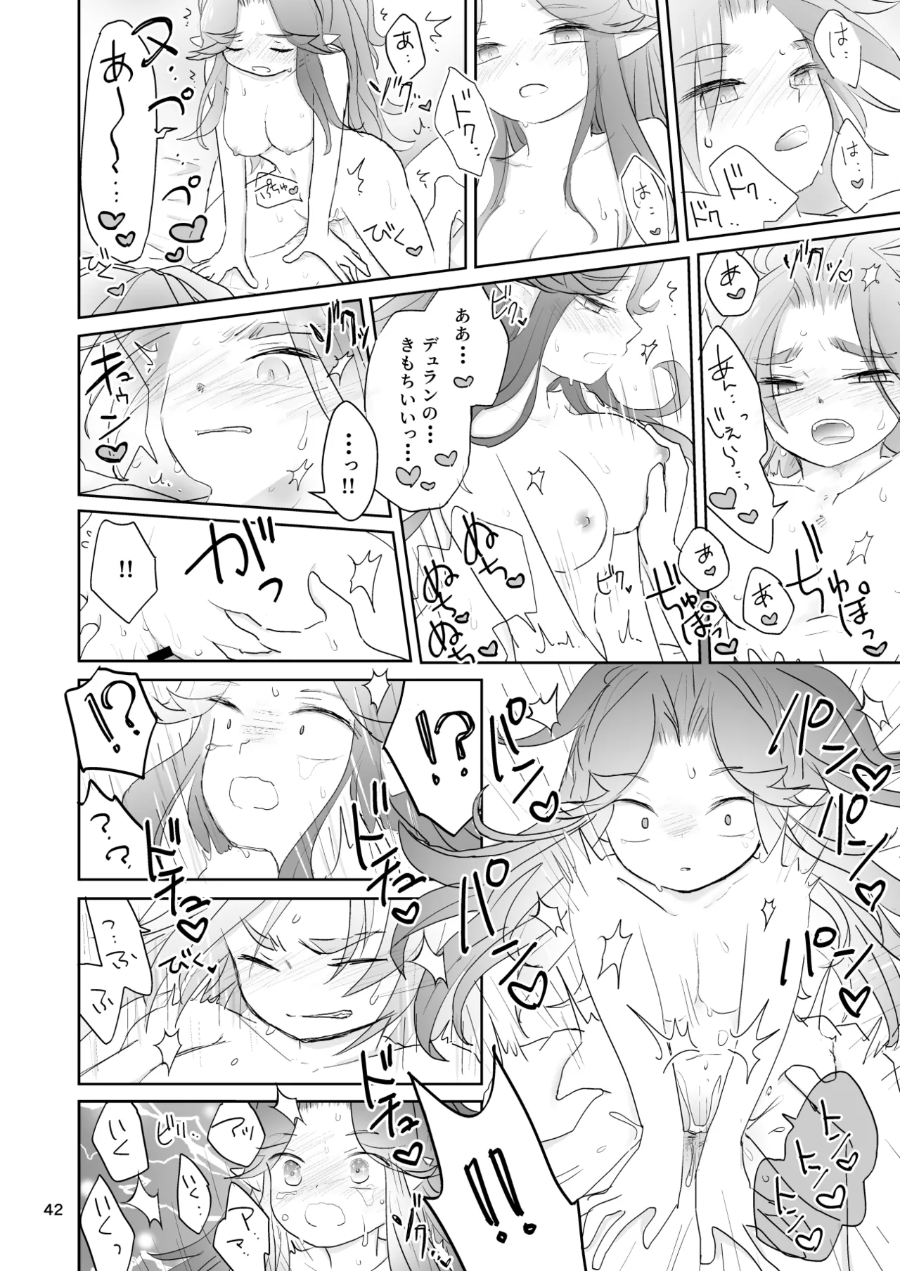 [Momoiro Diabolos (momo.)] Watashi-tachi wa Haiboku Shimashita (Seiken Densetsu 3) [Digital] numero di immagine  43