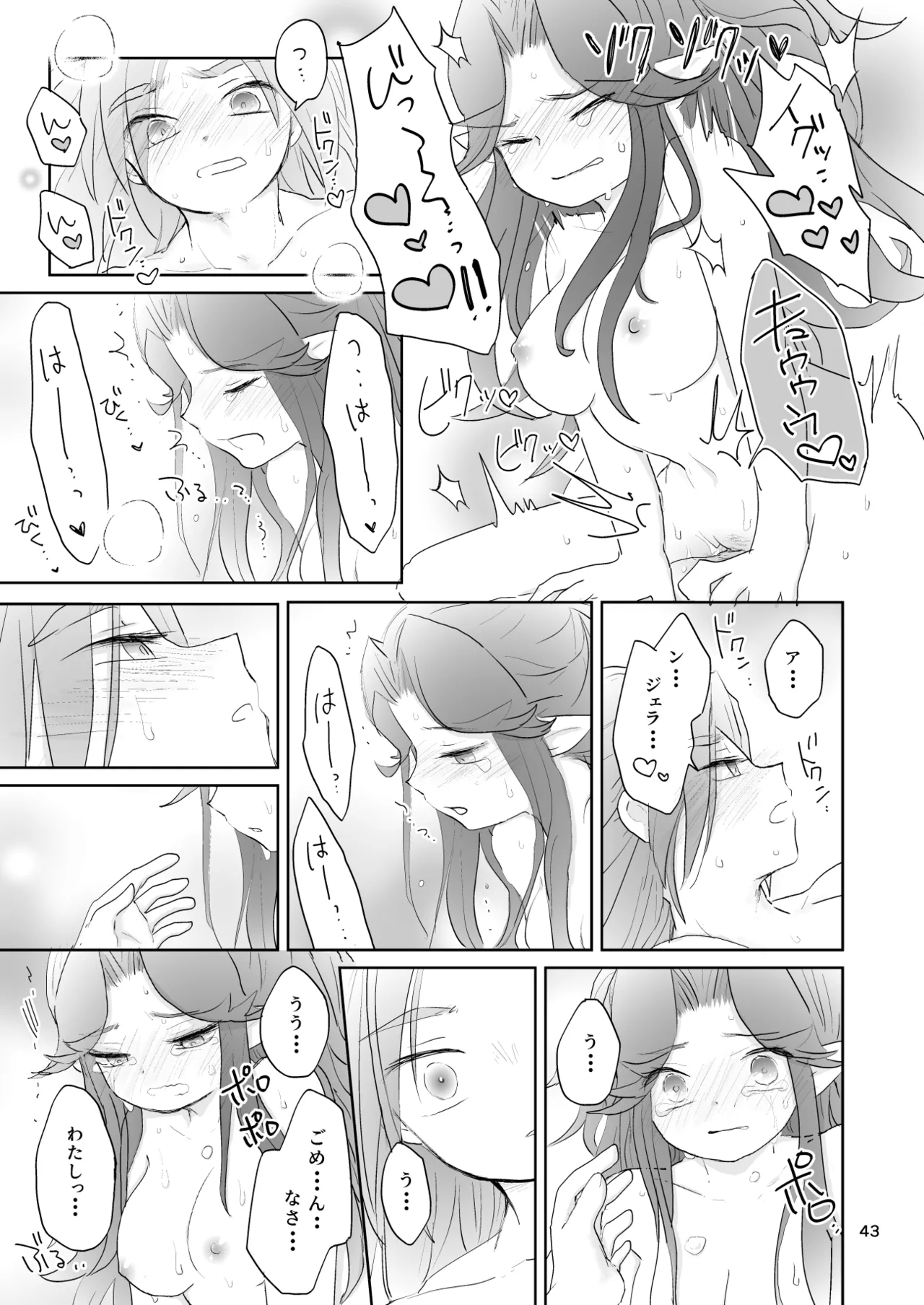 [Momoiro Diabolos (momo.)] Watashi-tachi wa Haiboku Shimashita (Seiken Densetsu 3) [Digital] numero di immagine  44