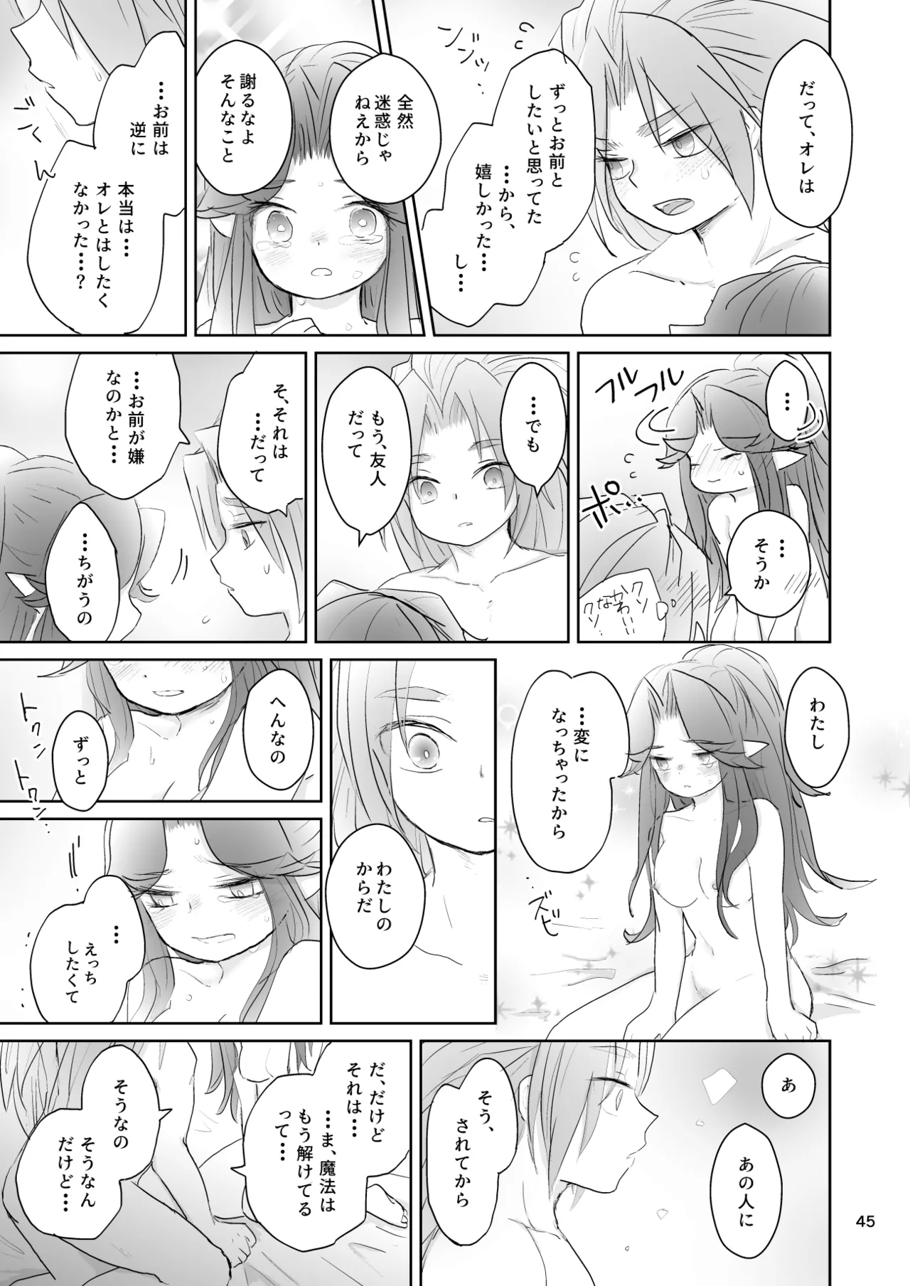 [Momoiro Diabolos (momo.)] Watashi-tachi wa Haiboku Shimashita (Seiken Densetsu 3) [Digital] numero di immagine  46