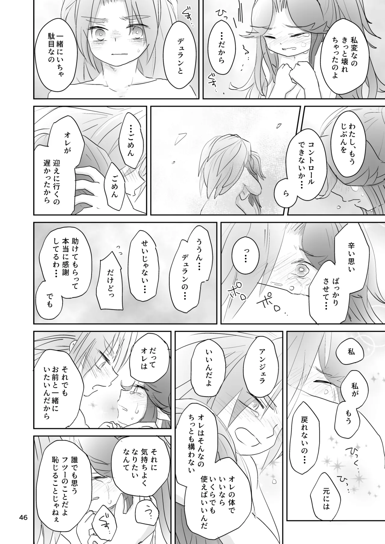 [Momoiro Diabolos (momo.)] Watashi-tachi wa Haiboku Shimashita (Seiken Densetsu 3) [Digital] numero di immagine  47