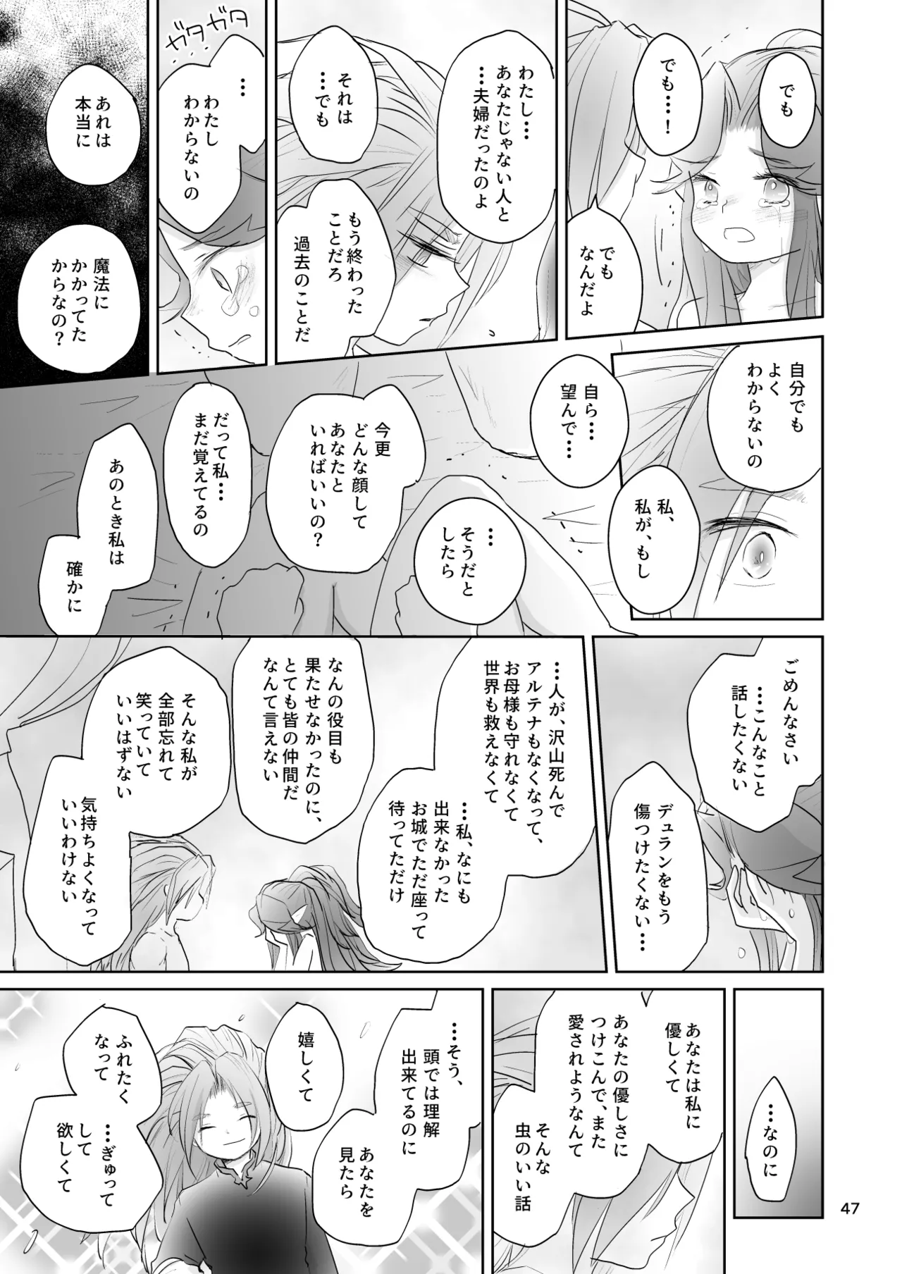 [Momoiro Diabolos (momo.)] Watashi-tachi wa Haiboku Shimashita (Seiken Densetsu 3) [Digital] numero di immagine  48