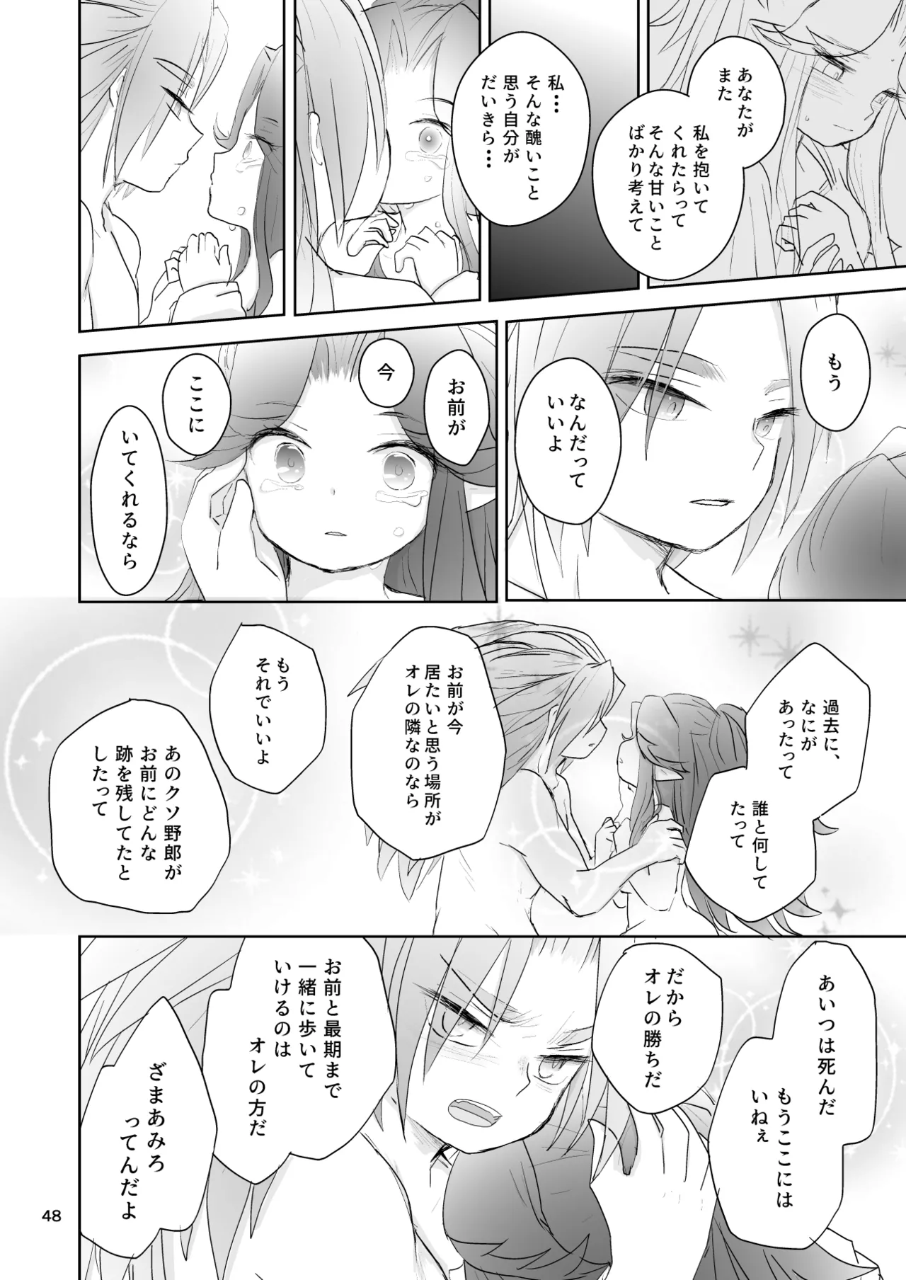 [Momoiro Diabolos (momo.)] Watashi-tachi wa Haiboku Shimashita (Seiken Densetsu 3) [Digital] numero di immagine  49