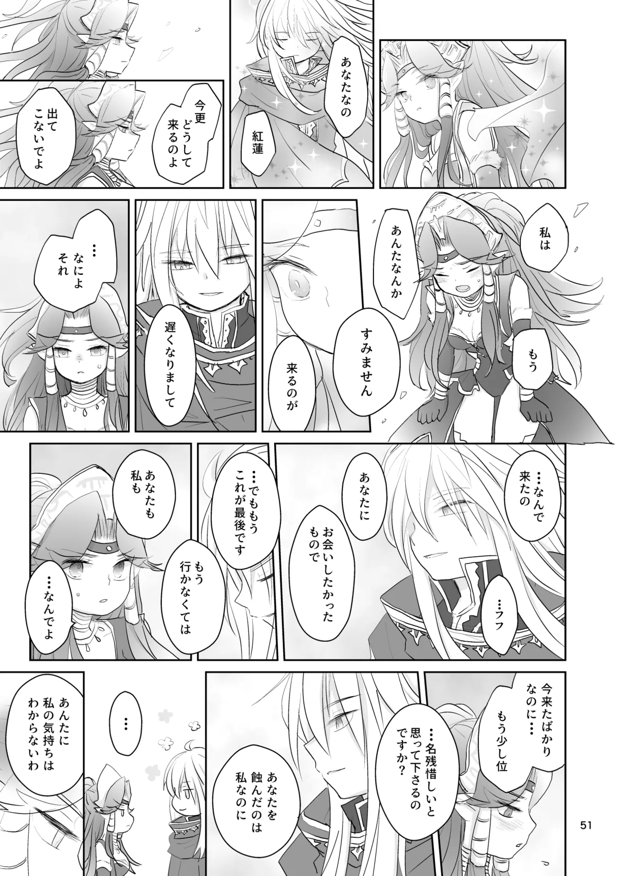 [Momoiro Diabolos (momo.)] Watashi-tachi wa Haiboku Shimashita (Seiken Densetsu 3) [Digital] numero di immagine  52