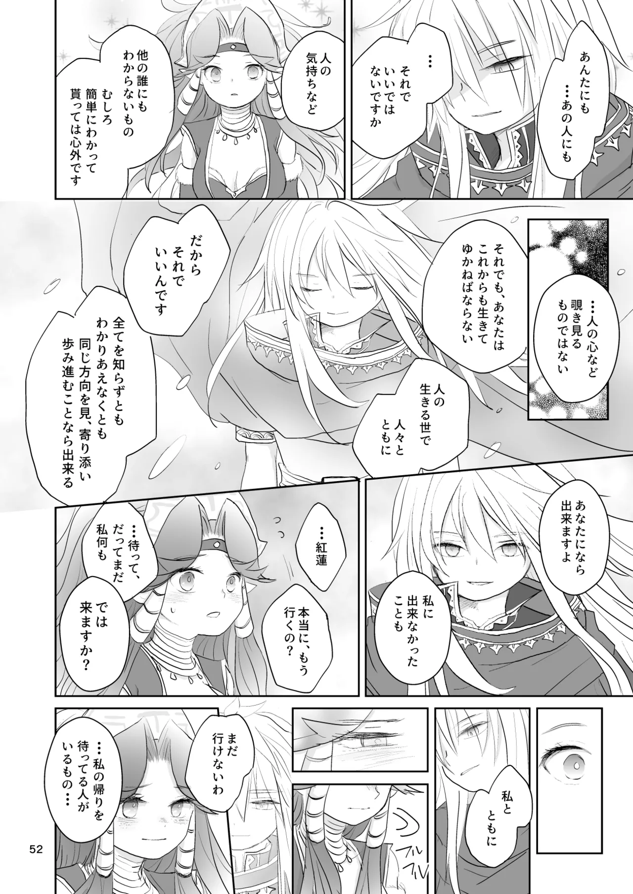 [Momoiro Diabolos (momo.)] Watashi-tachi wa Haiboku Shimashita (Seiken Densetsu 3) [Digital] numero di immagine  53