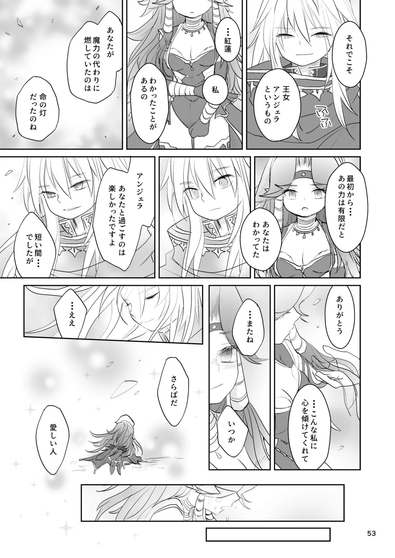 [Momoiro Diabolos (momo.)] Watashi-tachi wa Haiboku Shimashita (Seiken Densetsu 3) [Digital] numero di immagine  54