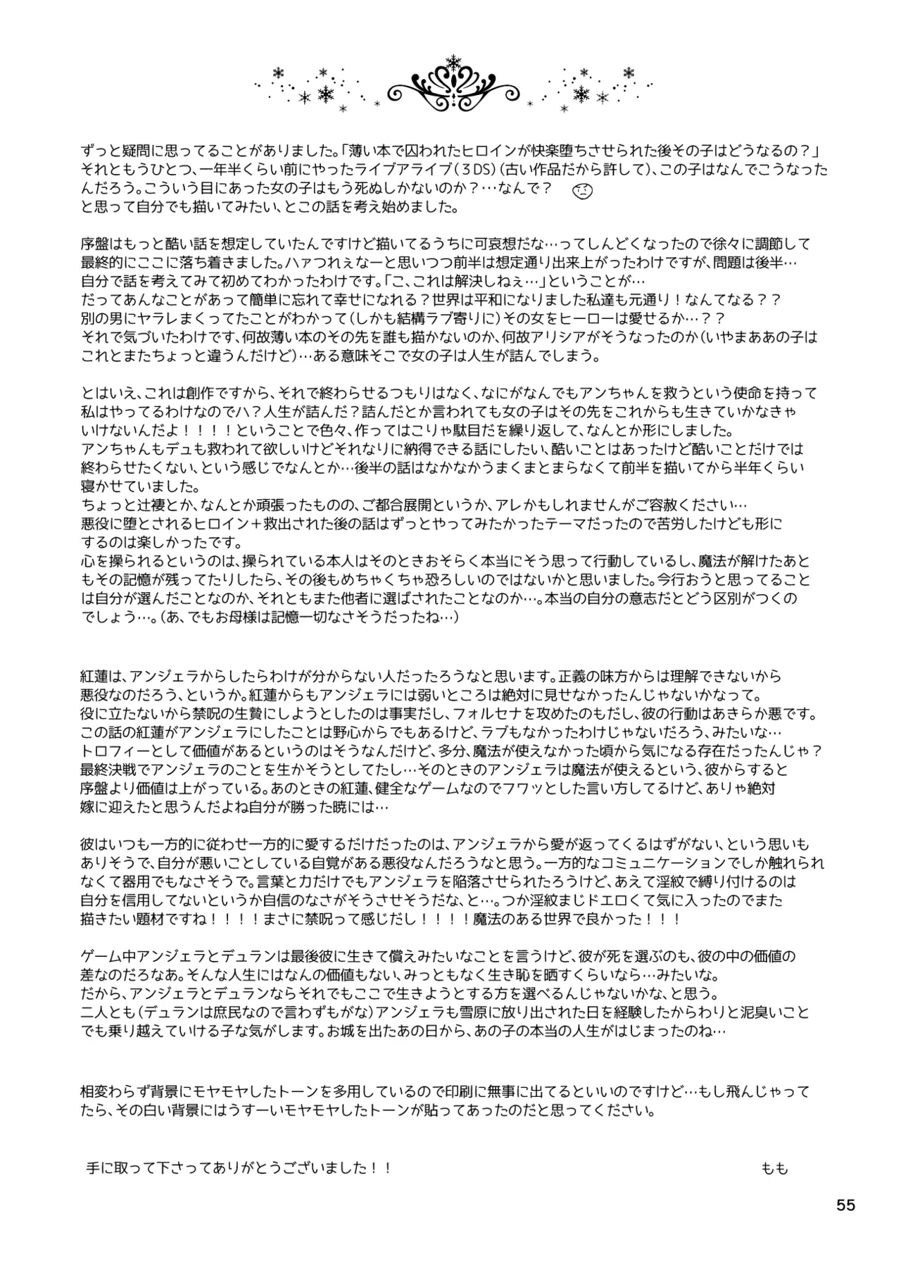 [Momoiro Diabolos (momo.)] Watashi-tachi wa Haiboku Shimashita (Seiken Densetsu 3) [Digital] numero di immagine  56