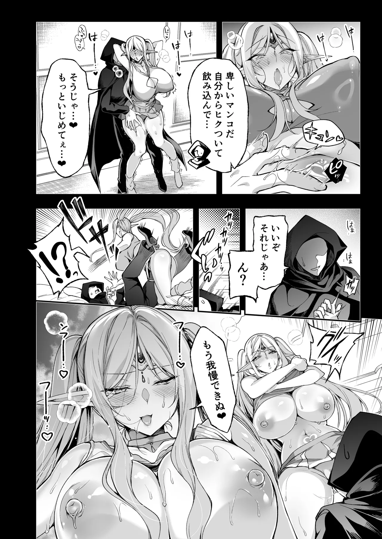 [Ninokoya (Ninoko)] Elf ni Inmon o Tsukeru Hon LEVEL:8 [Digital] image number 32