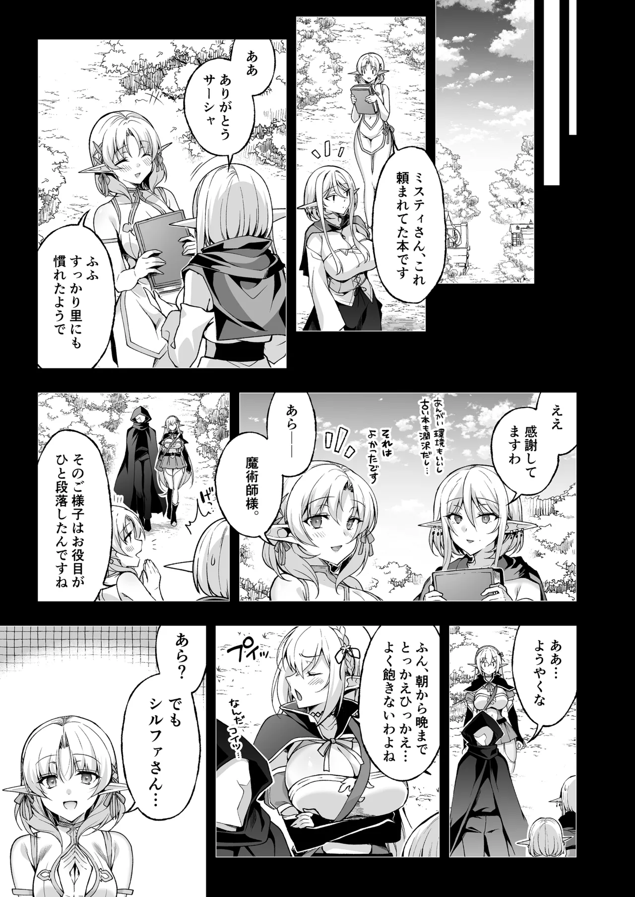 [Ninokoya (Ninoko)] Elf ni Inmon o Tsukeru Hon LEVEL:8 [Digital] image number 41