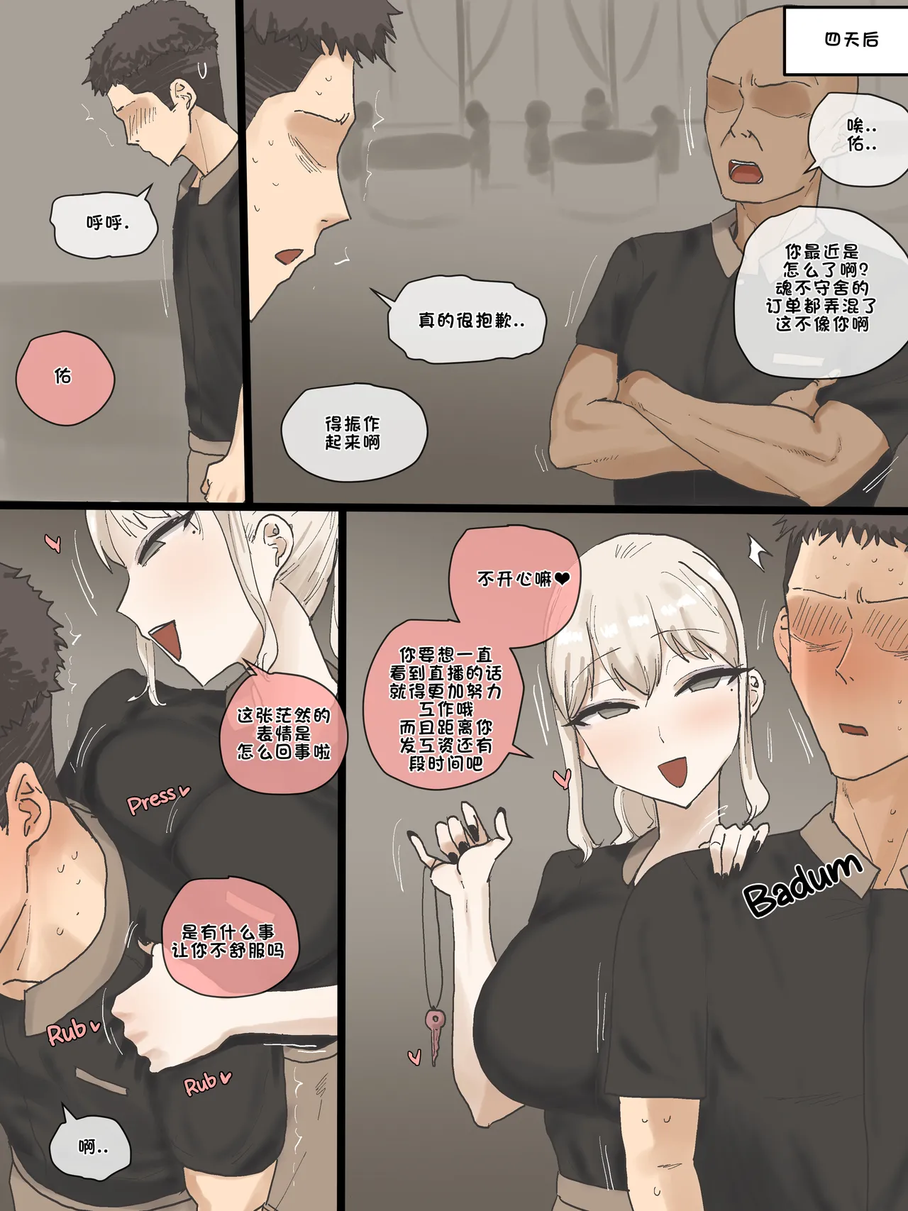 [laliberte] 202505+06 [Chinese] numero di immagine  29