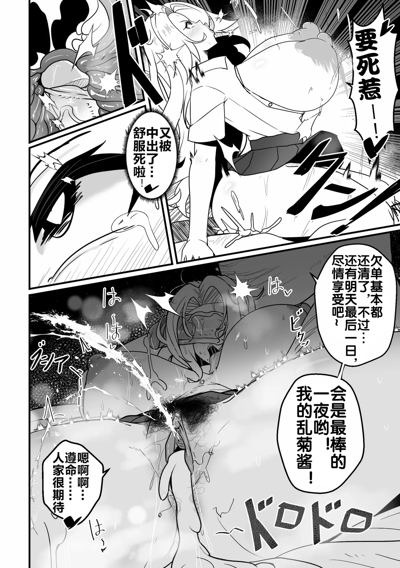 [Merkonig] B-Trayal 55 Rangiku[流木个人汉化] numero di immagine  10