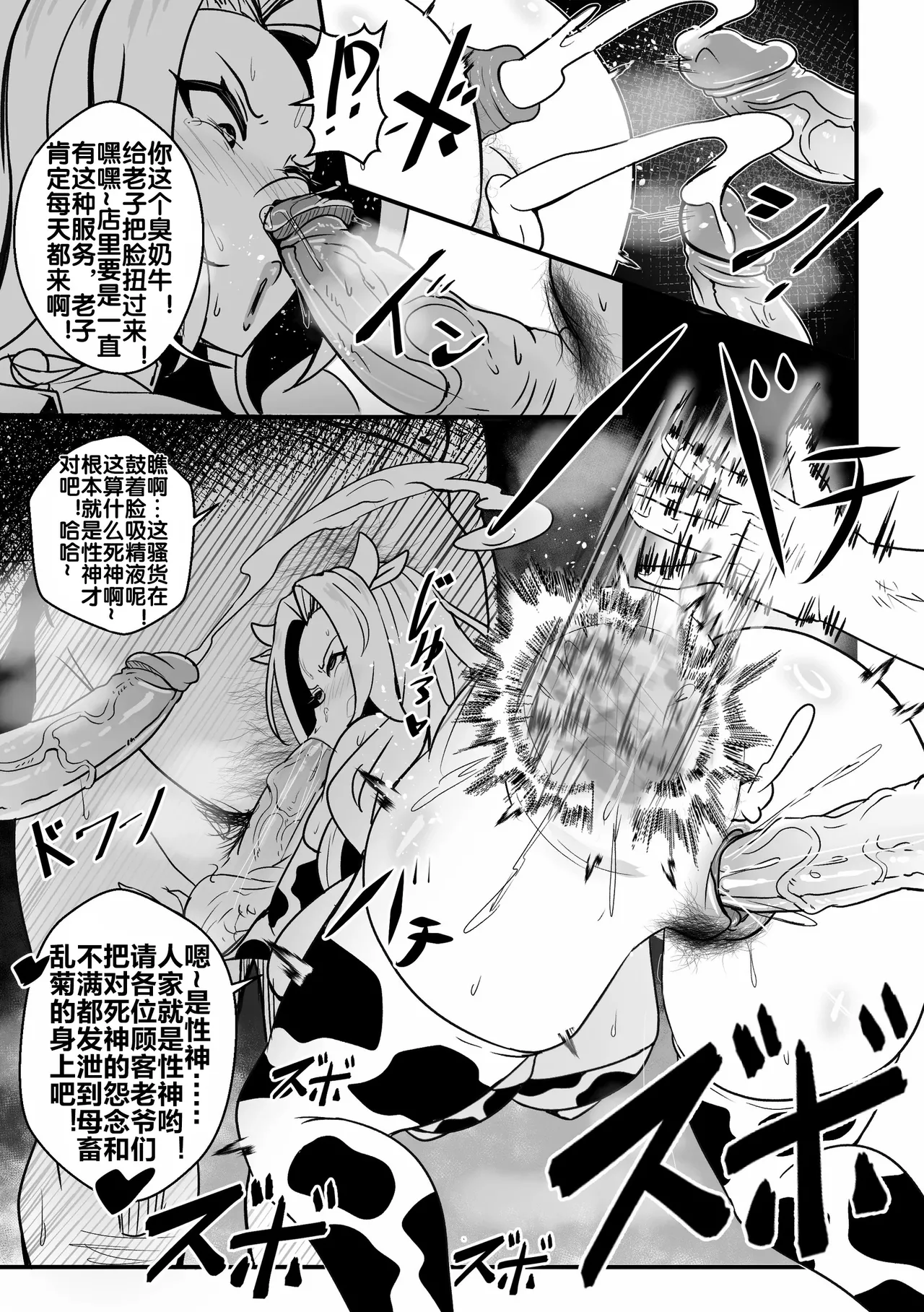 [Merkonig] B-Trayal 55 Rangiku[流木个人汉化] numero di immagine  13