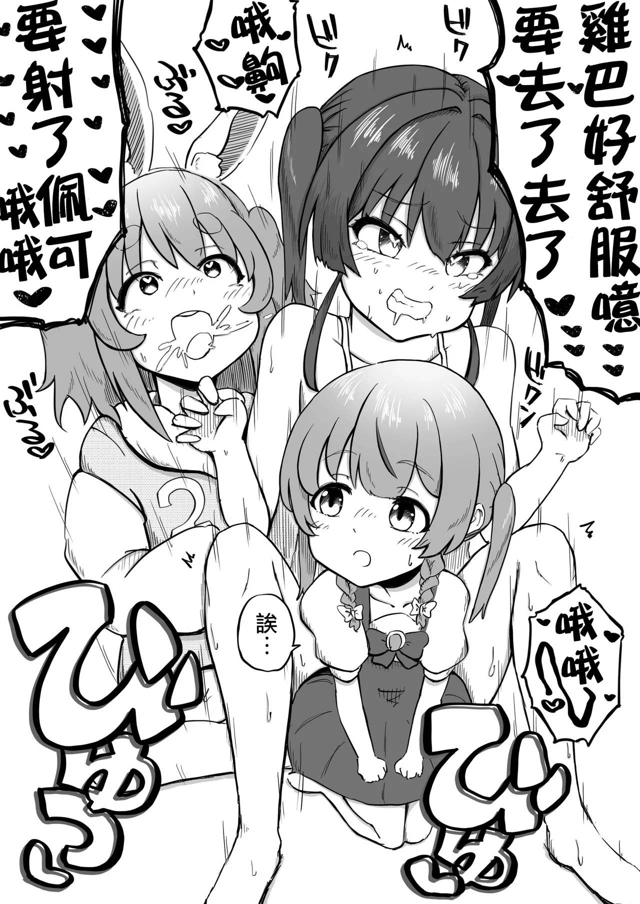 [Koro Pockle(Toko)] Shaseisu Peko！！2 | 射了 Peko！！2(Usada Pekora,Houshou Marine) [Chinese] [沒有漢化] numero di immagine  13