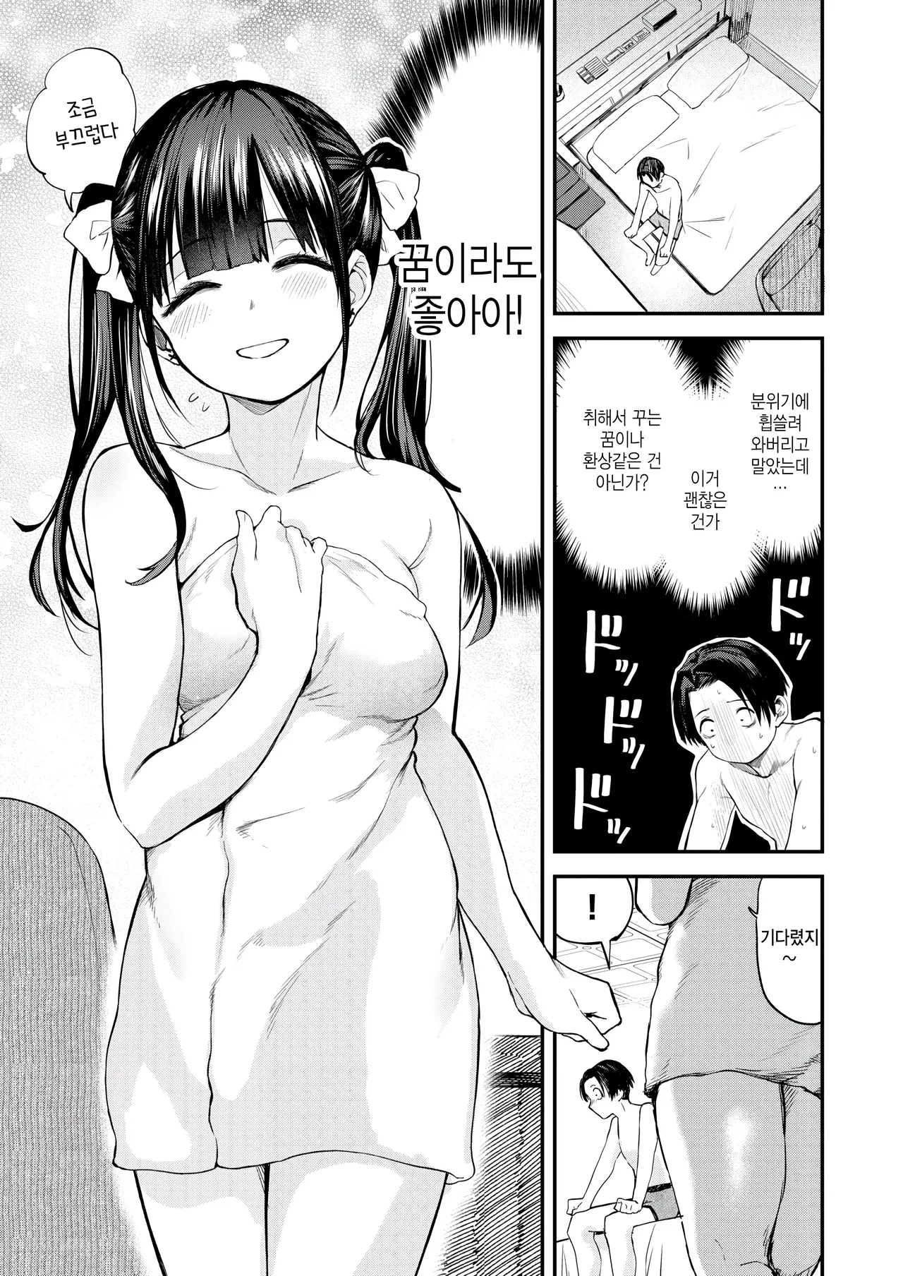 [Toushiki Yubune] sukikurabe (COMIC Kairakuten 2025-07) [Korean] numero di immagine  7