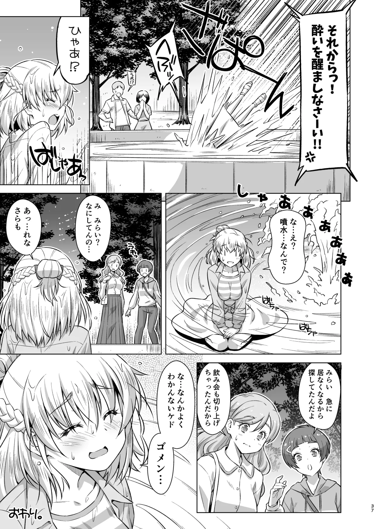 [ACID EATERS(Kazuma Muramasa)]Mirai Chan Omochikaeri(Mahou Tsukai Precure!)[Digitial] numero di immagine  36