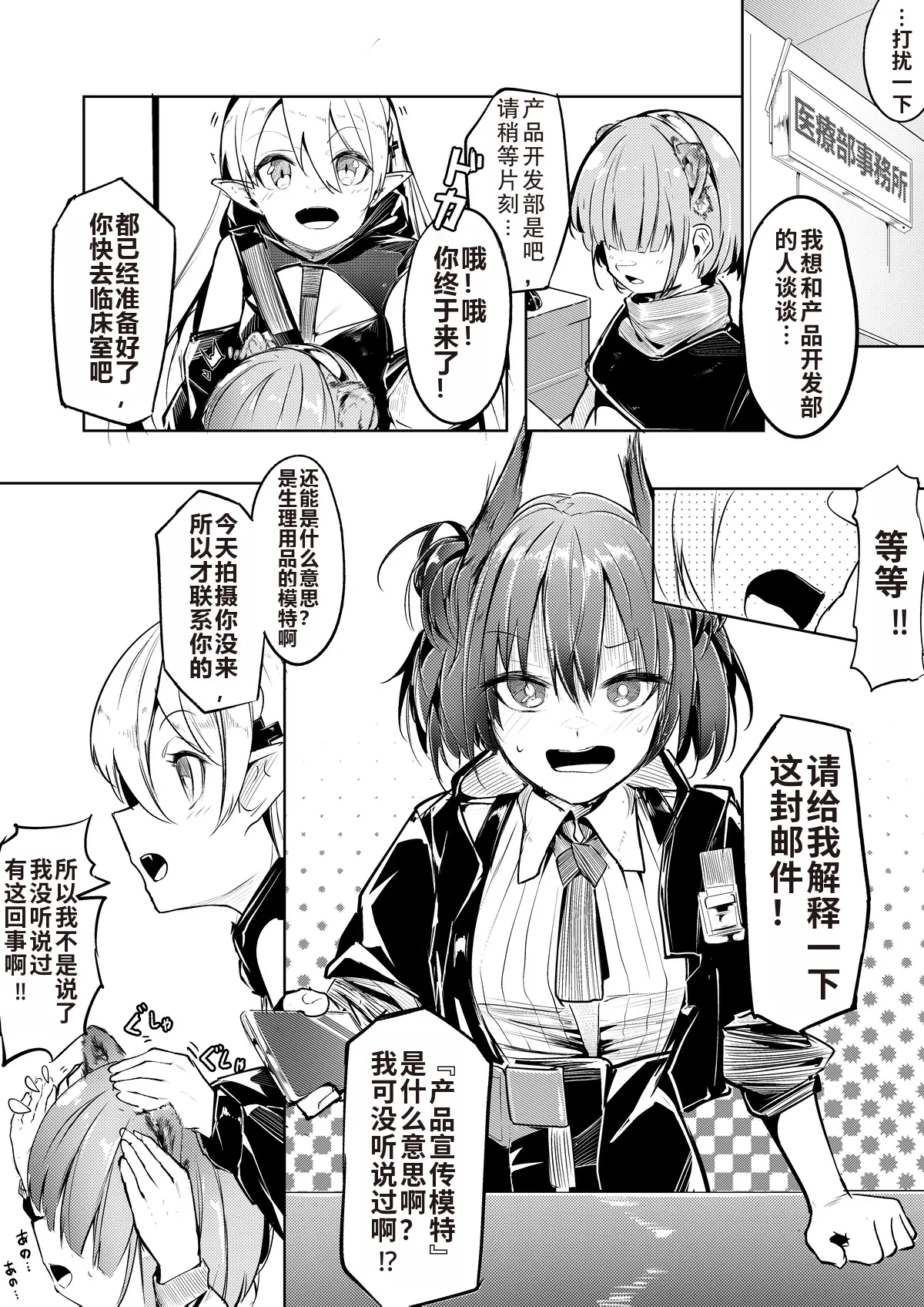 [白魚京][Chinese]黎博利族产卵的创新品(菲亚梅塔)[XueHuKING个人ai汉化自嵌] numero di immagine  2