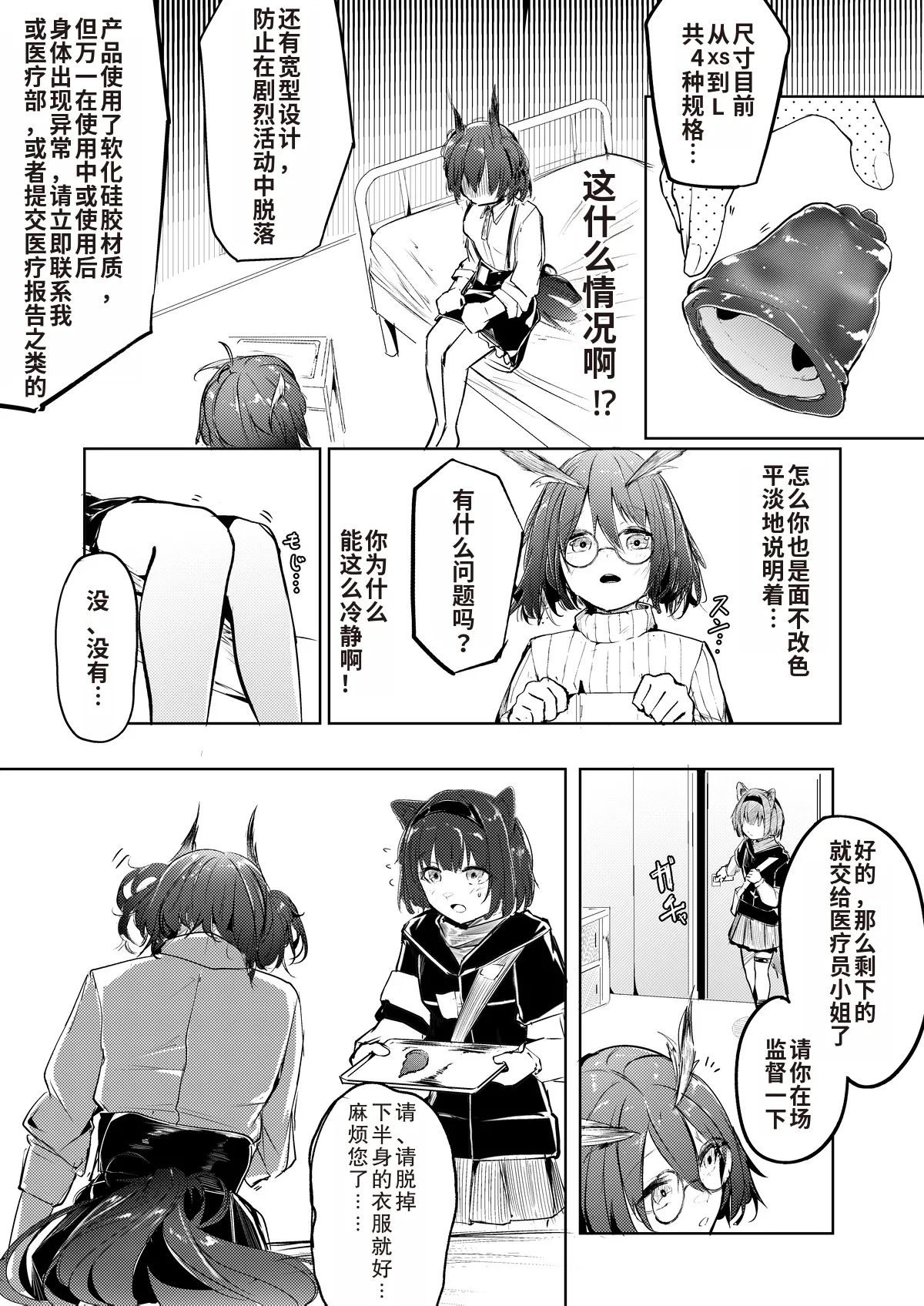 [白魚京][Chinese]黎博利族产卵的创新品(菲亚梅塔)[XueHuKING个人ai汉化自嵌] numero di immagine  4