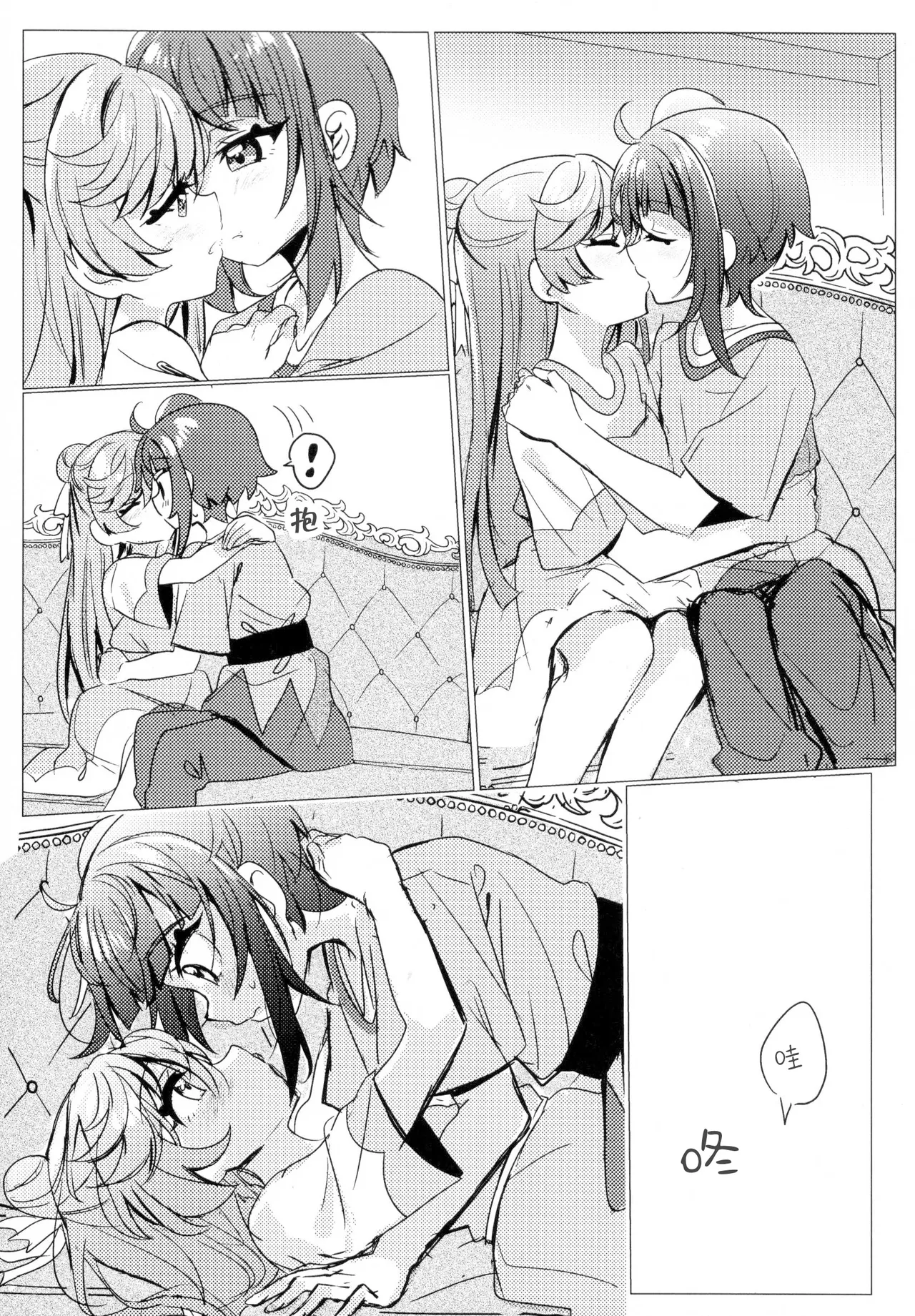 (Rainbow Flavor 32) [yonakayakisoba daihuku] Hero san to mata au hi made (Hirogaru Sky! Precure) [Chinese] (Sliark's Individual Translation) Bildnummer 14