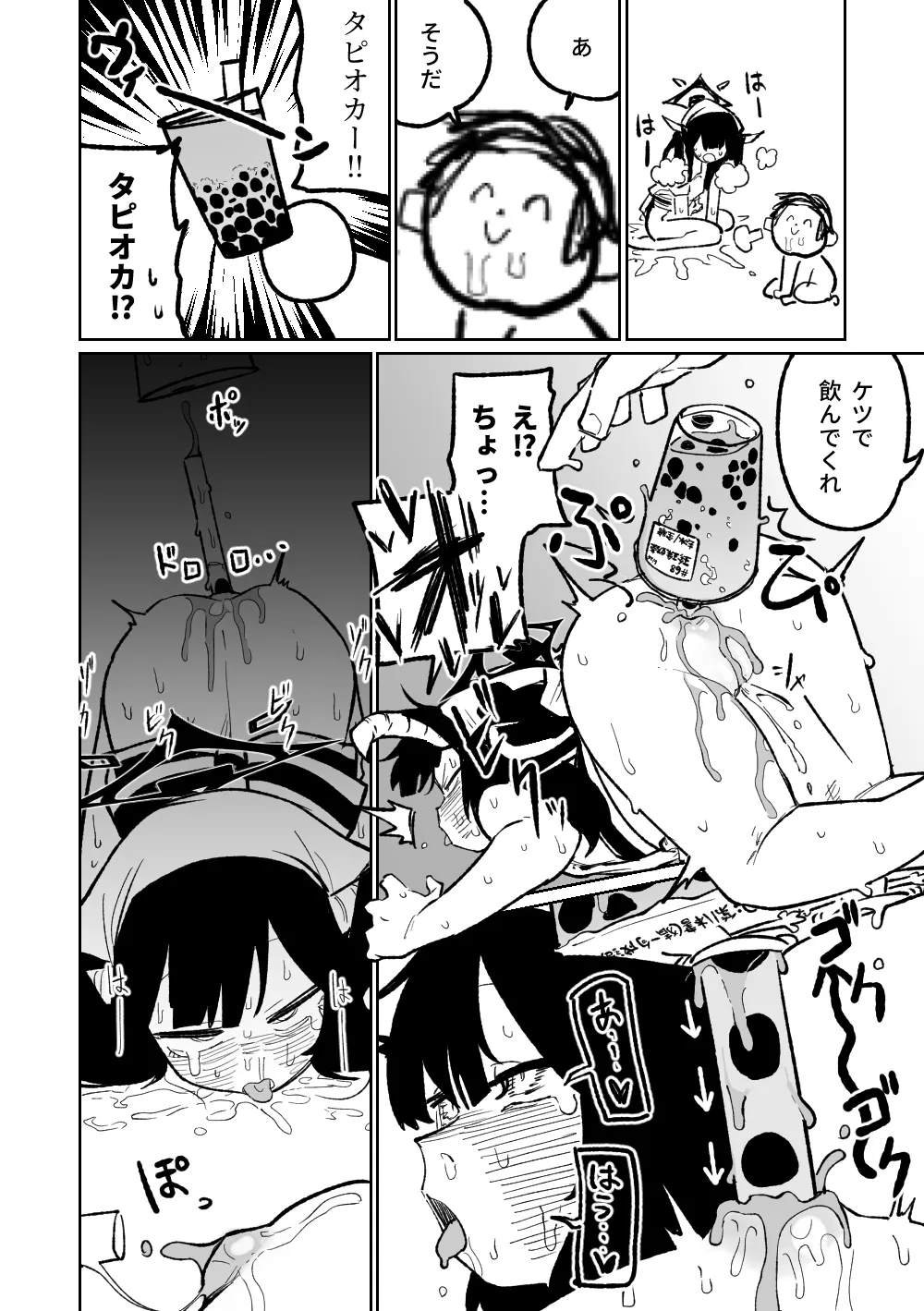 [朝比奈吉利] フウカに管理されちゃった (ブルーアーカイブ) [無修正] imagen número 8