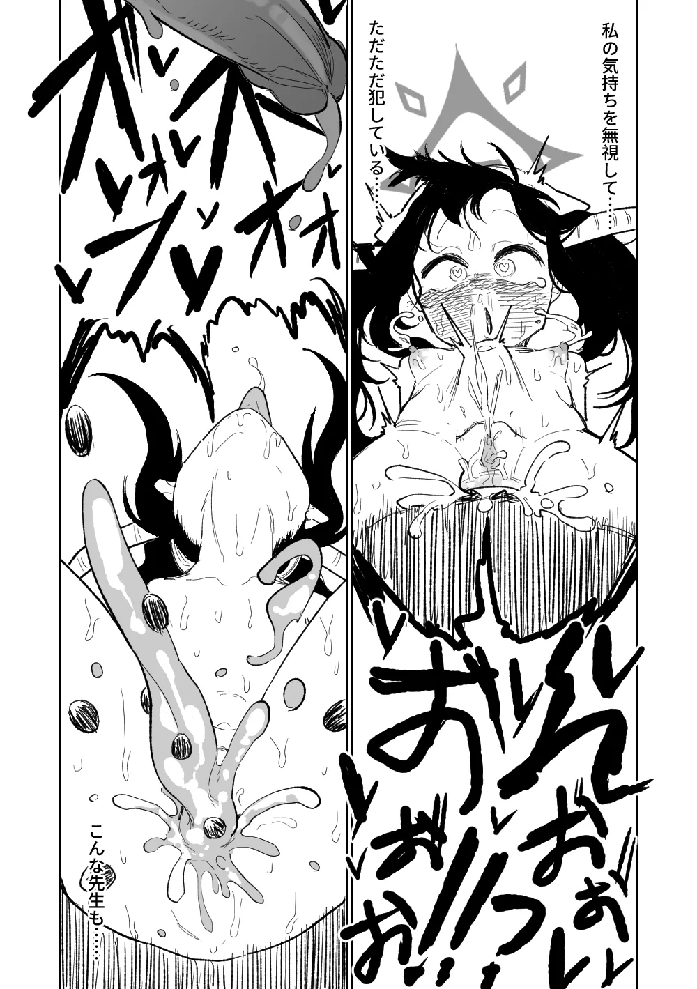 [朝比奈吉利] フウカに管理されちゃった (ブルーアーカイブ) [無修正] imagen número 11