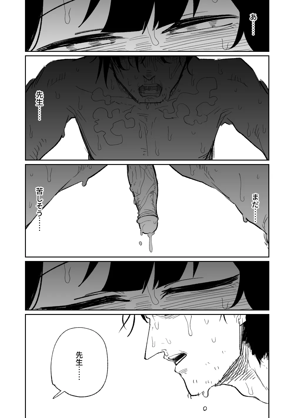 [朝比奈吉利] フウカに管理されちゃった (ブルーアーカイブ) [無修正] imagen número 13