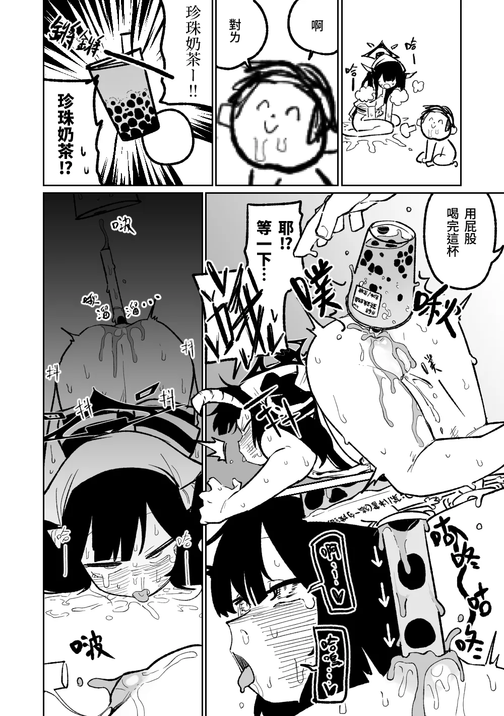 [朝比奈吉利] フウカに管理されちゃった | 被風華管理ㄌ (ブルーアーカイブ) [中国語] [Decensored] 图片编号 8