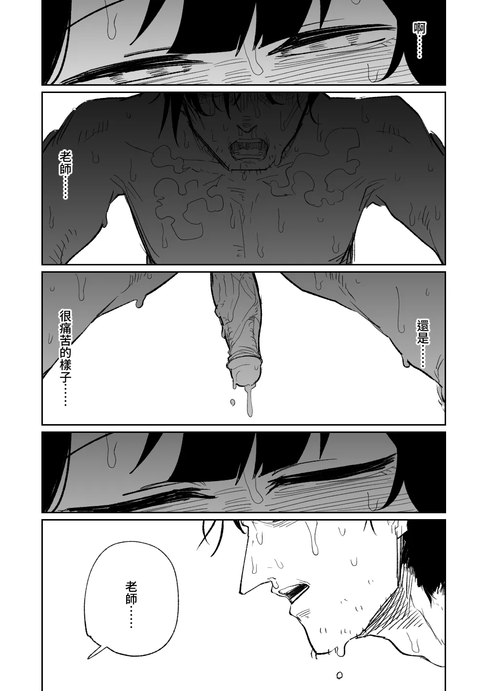 [朝比奈吉利] フウカに管理されちゃった | 被風華管理ㄌ (ブルーアーカイブ) [中国語] [Decensored] 图片编号 13