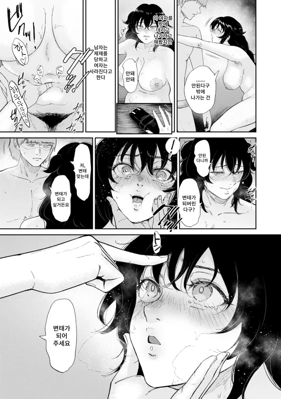 [Bifidus] Mesuinu no Yoru image number 13