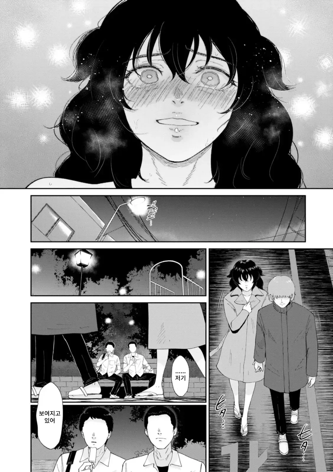 [Bifidus] Mesuinu no Yoru image number 14