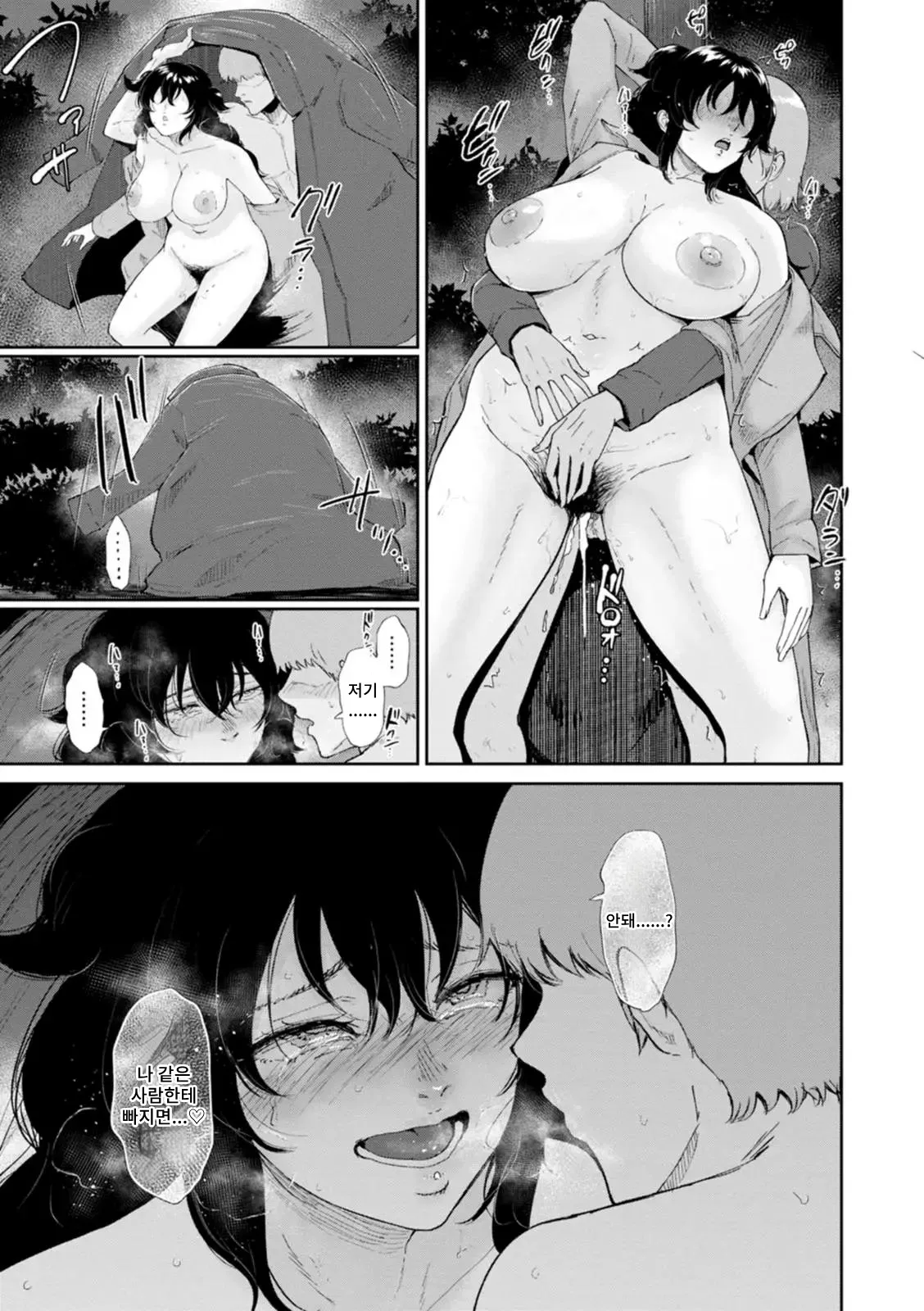 [Bifidus] Mesuinu no Yoru image number 19