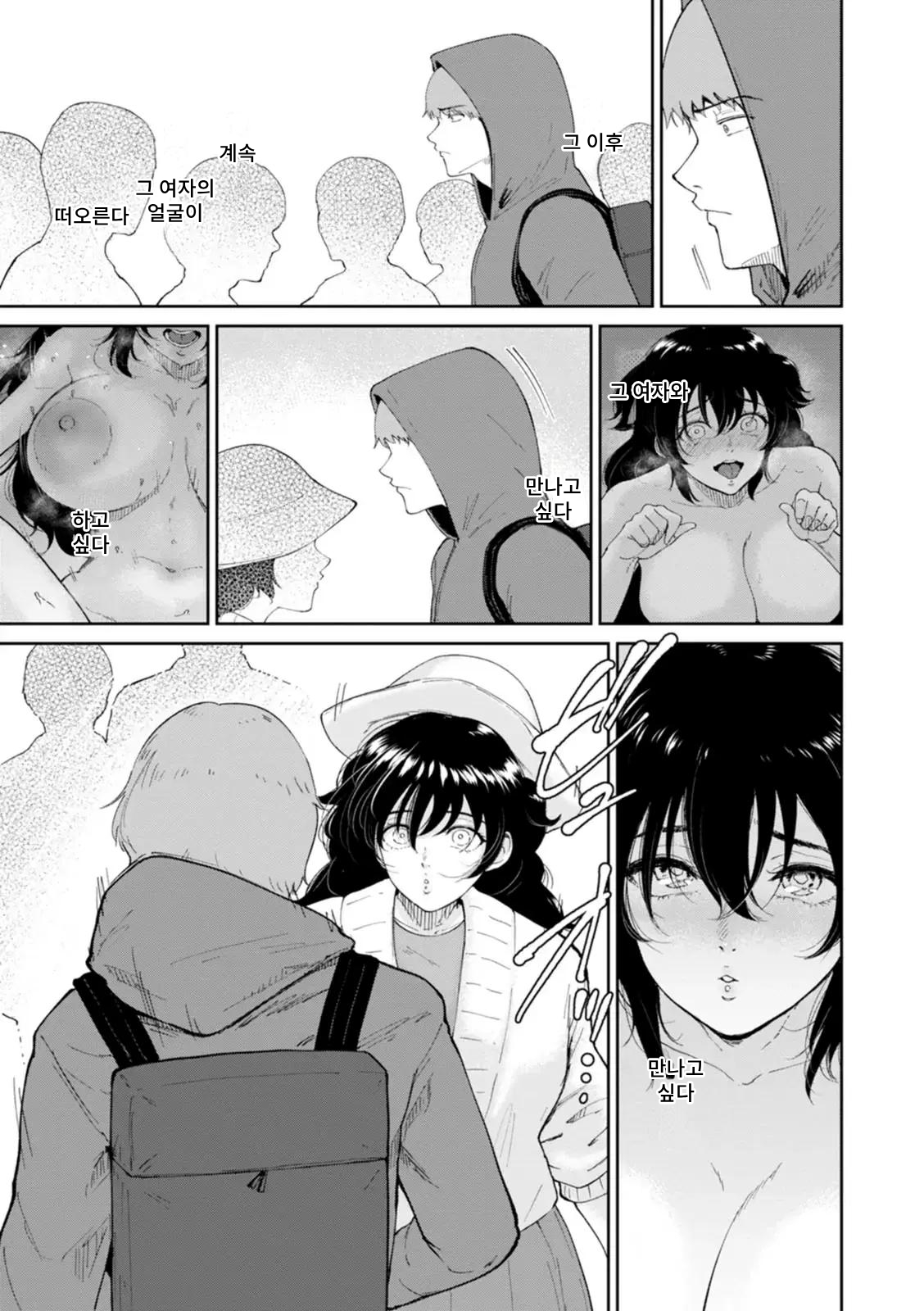 [Bifidus] Mesuinu no Yoru image number 22