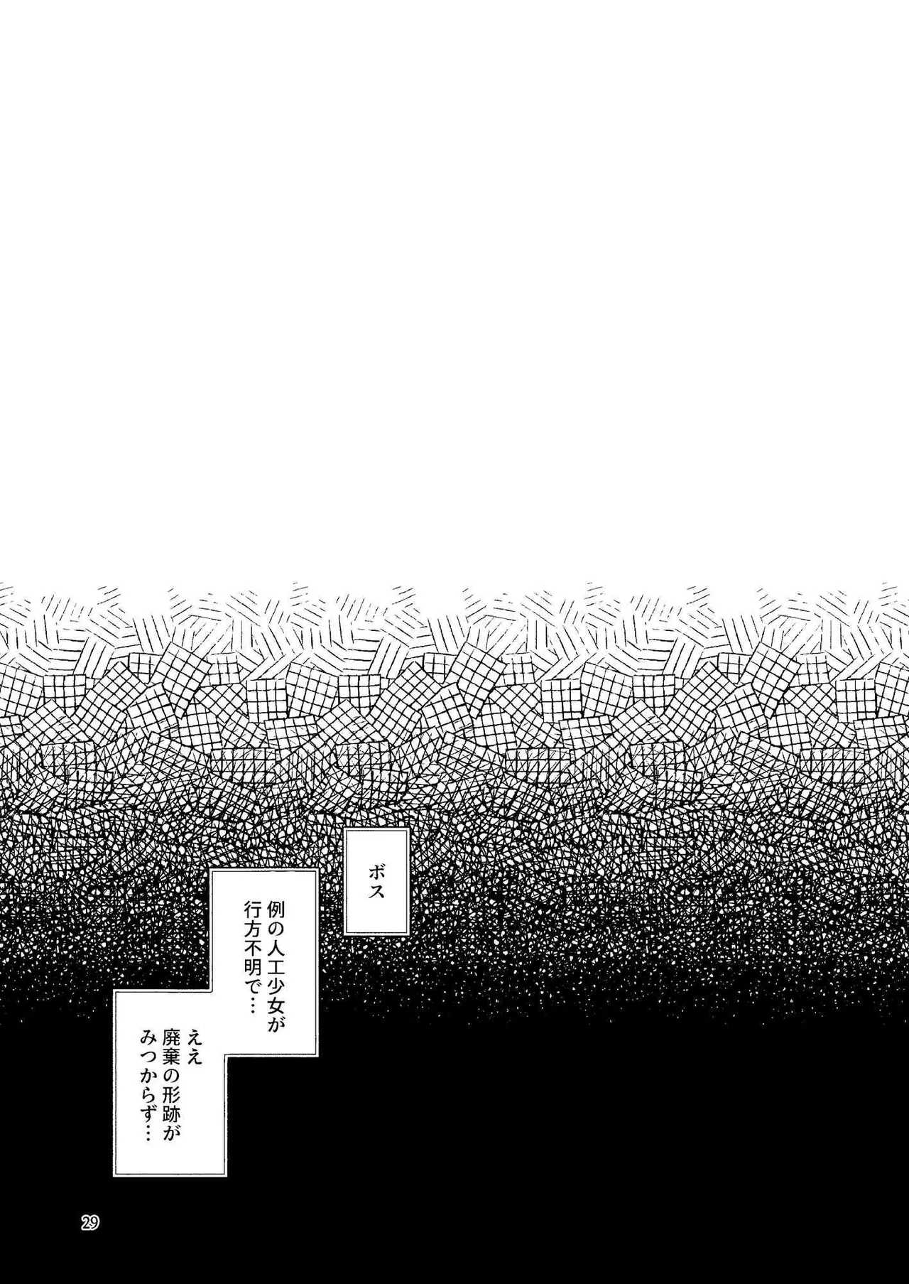 [パノラマ通信局 (瑠璃ららこ)] 人鉱楽園 numero di immagine  28